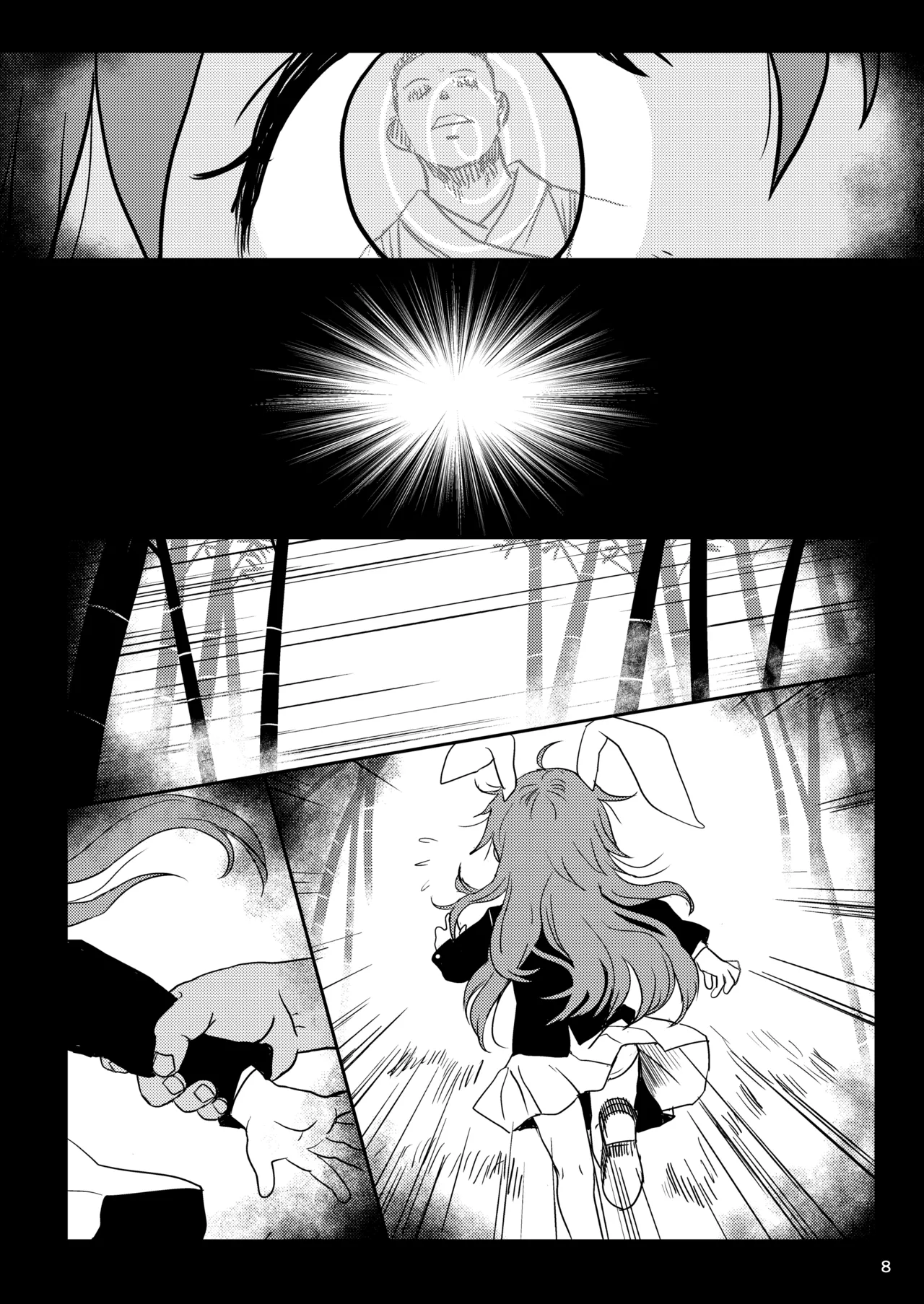 ルナティックうどんげちゃん！ - page8