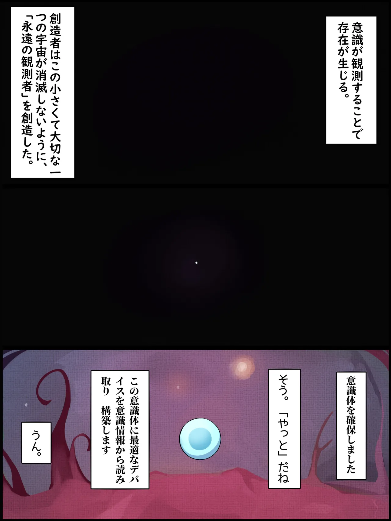 さみしがりな爆乳宇宙人さん。ついに知的生命体(エロガキ)と出会う。 - page2