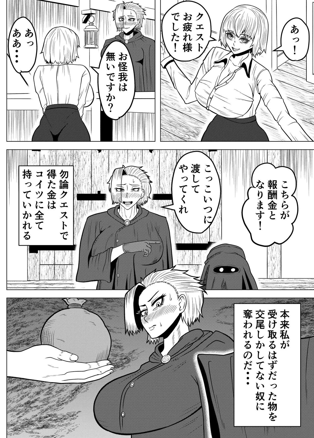 ゴブリンに性奉仕する冒険者の女の子の話 - page18