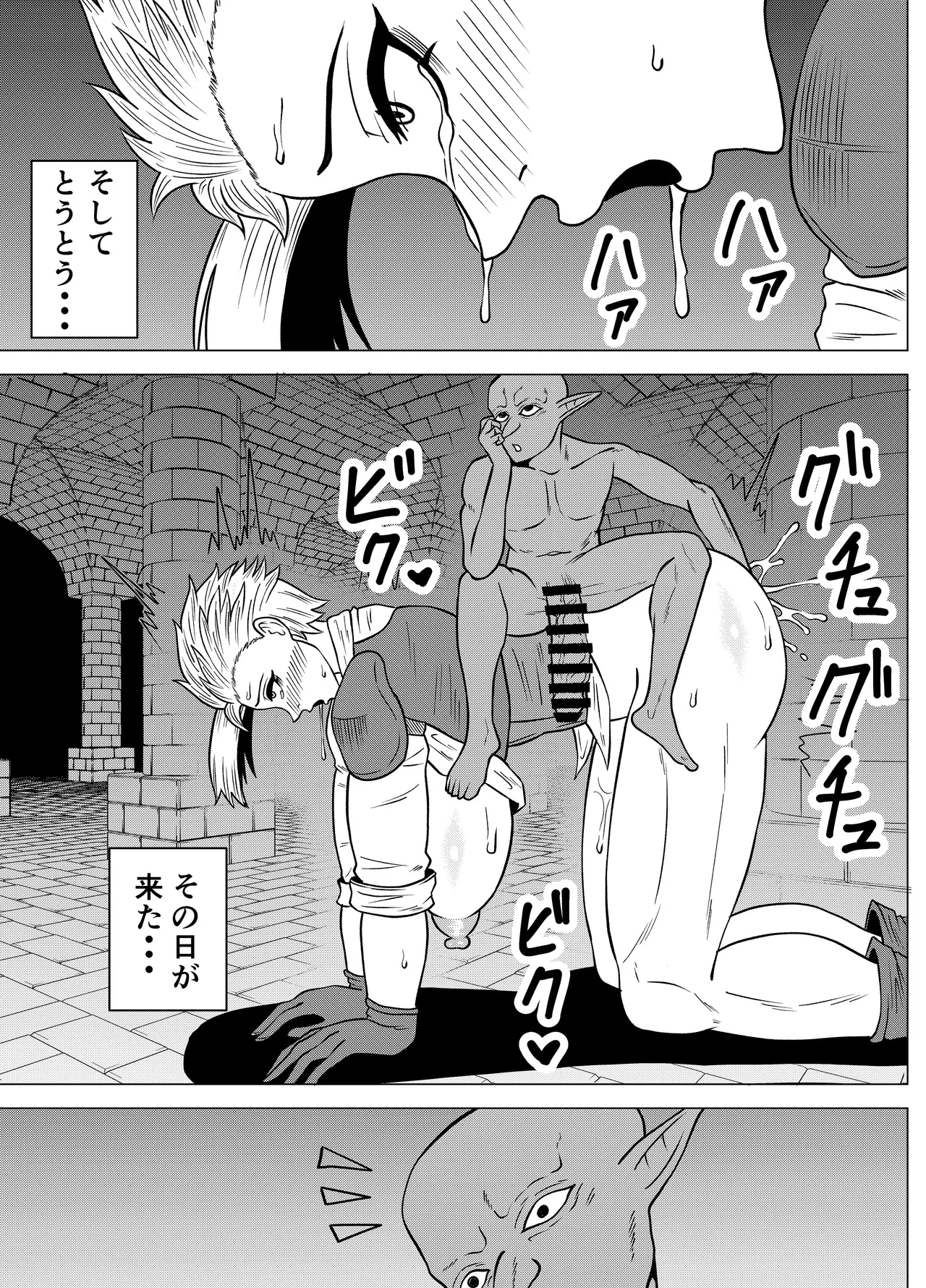 ゴブリンに性奉仕する冒険者の女の子の話 - page23