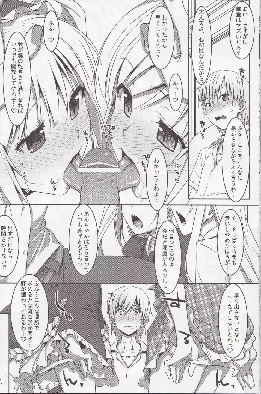 Hatoniku! - ハトニク! - - page28