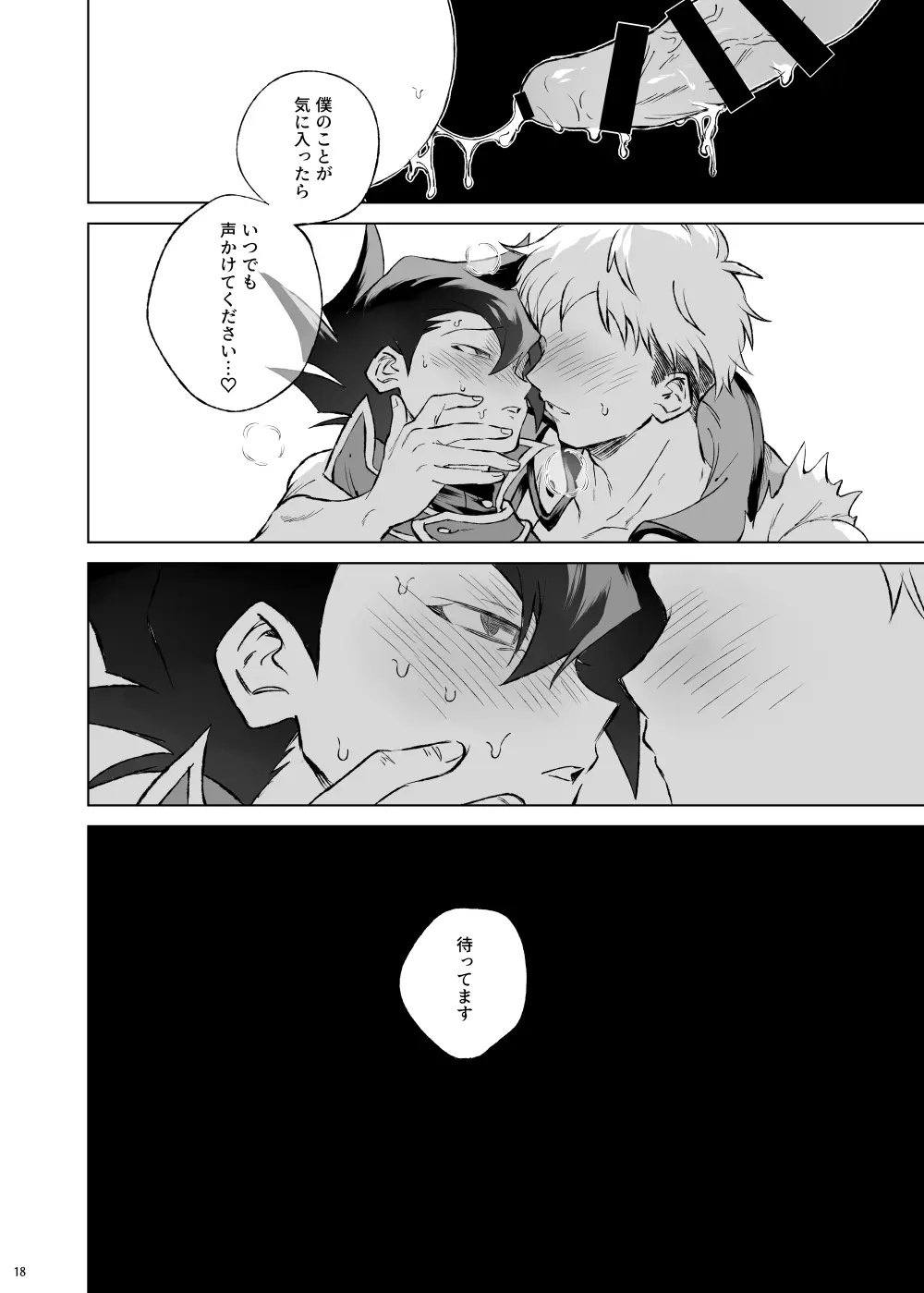 ターン・ザ・テーブル - page14