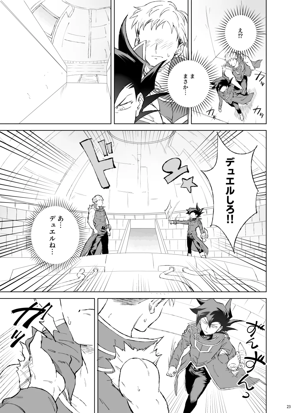 ターン・ザ・テーブル - page19