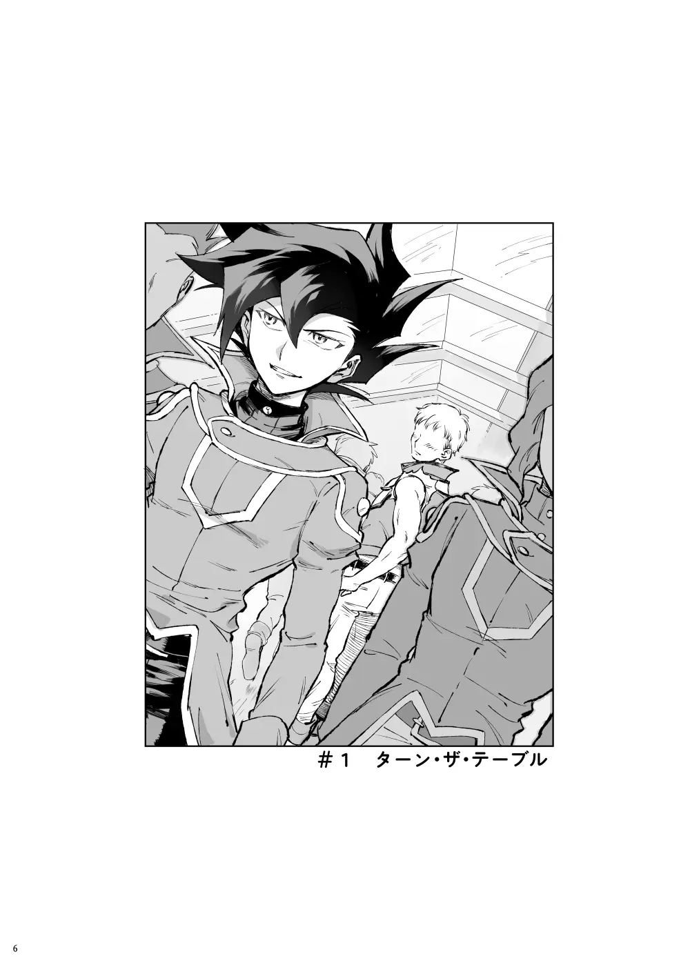 ターン・ザ・テーブル - page2