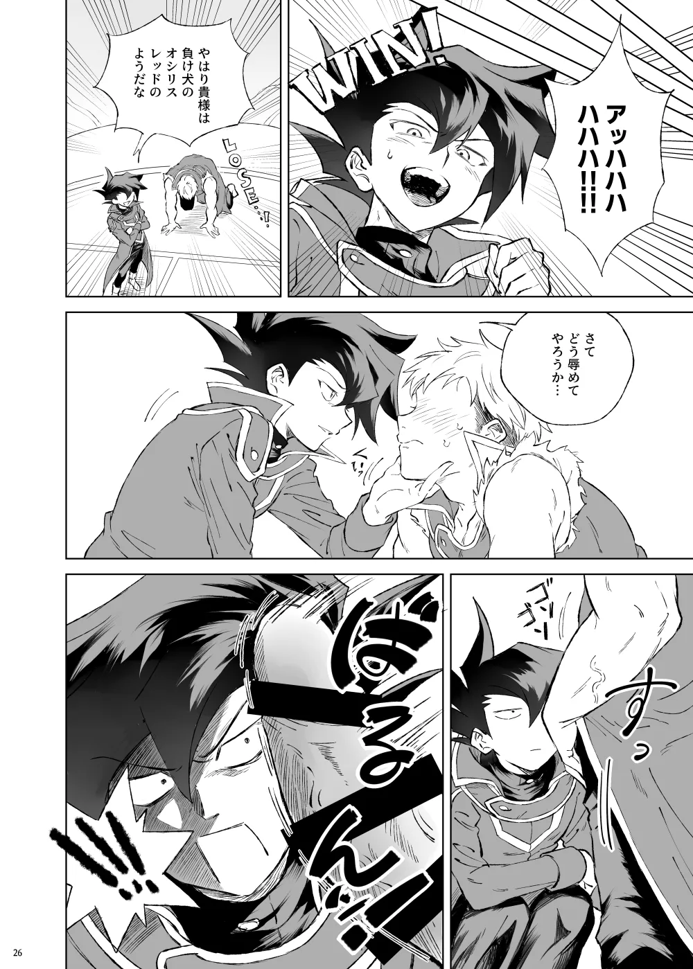 ターン・ザ・テーブル - page22