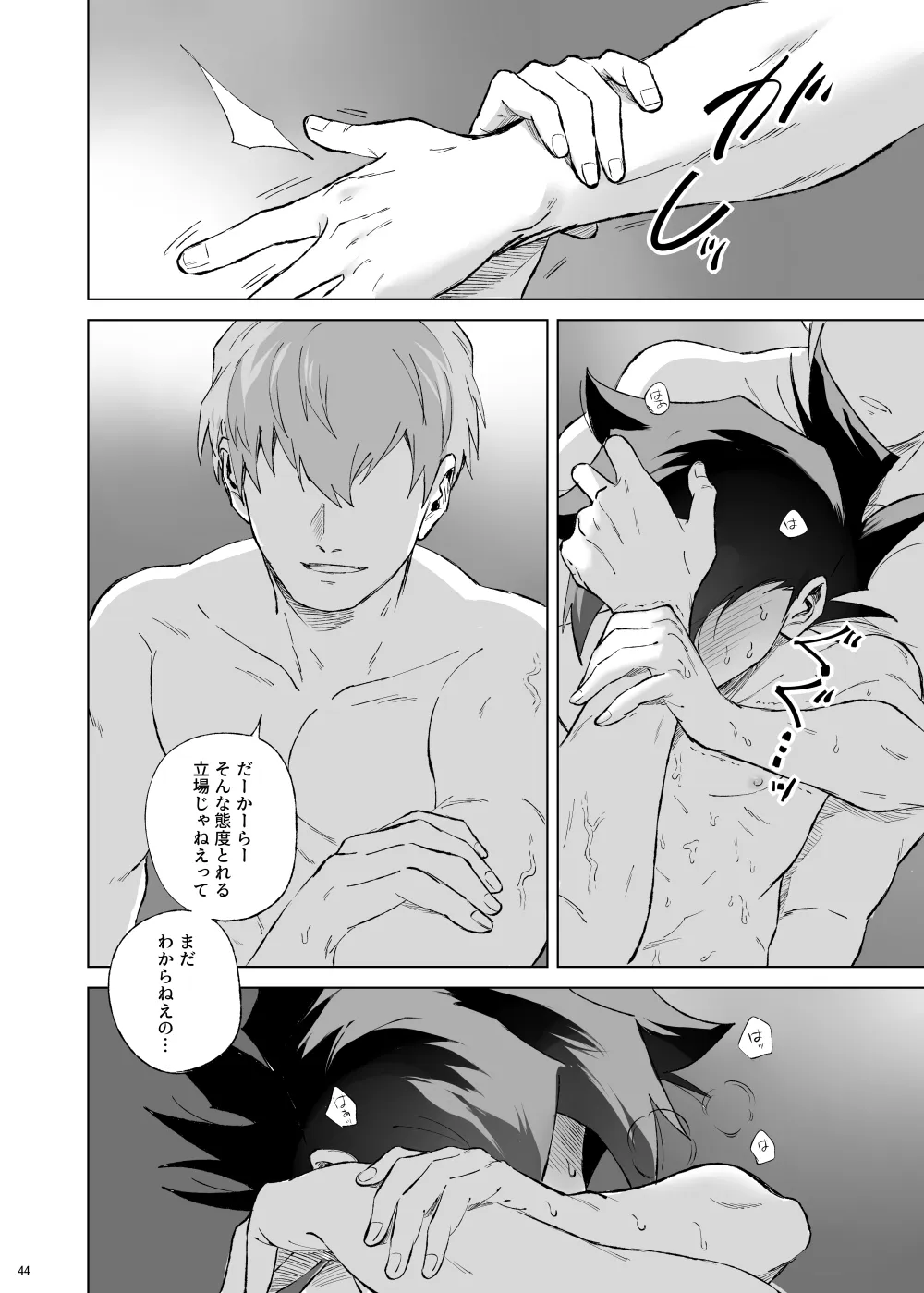 ターン・ザ・テーブル - page40