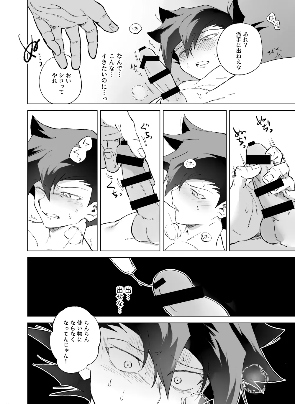 ターン・ザ・テーブル - page46