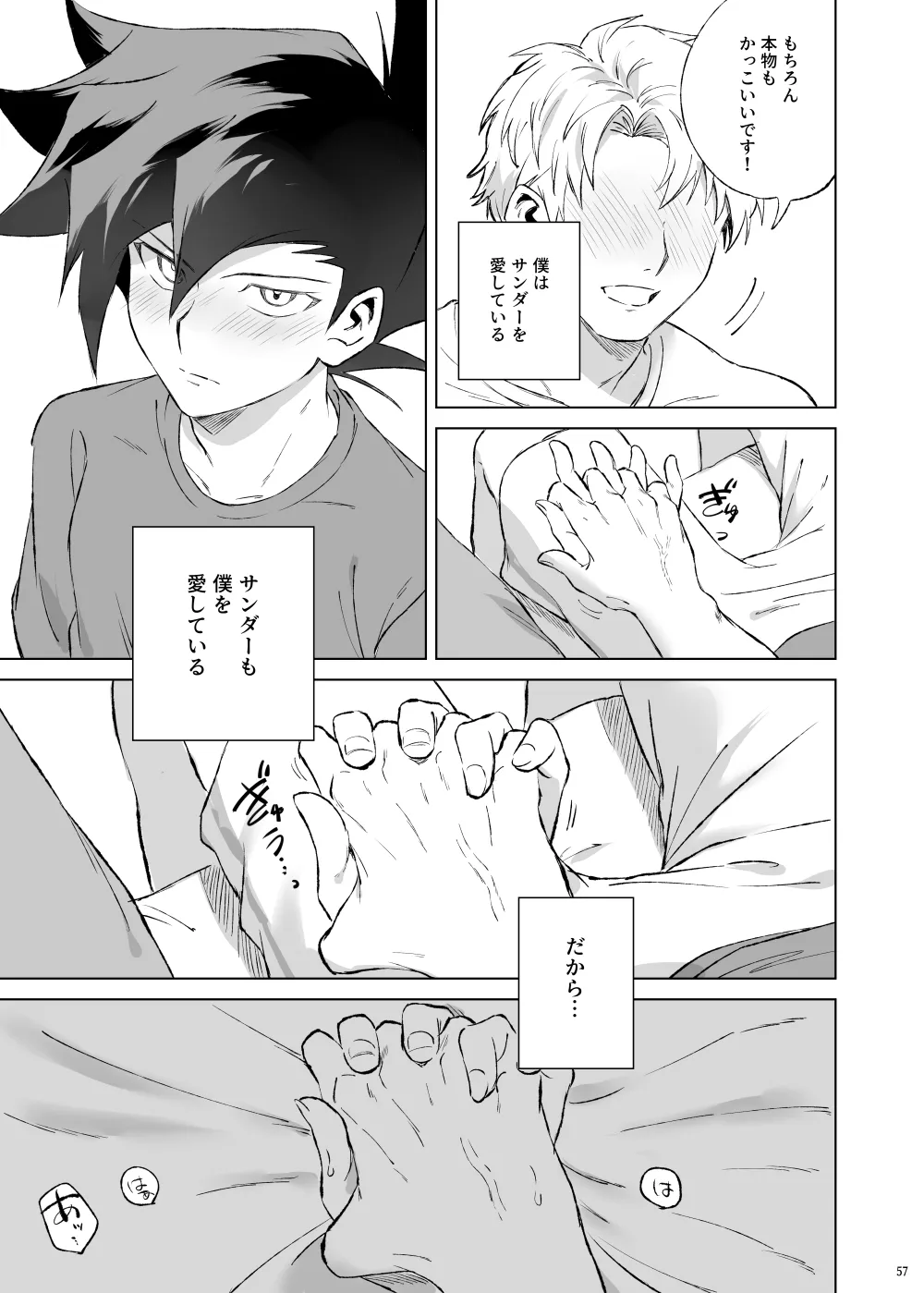 ターン・ザ・テーブル - page53