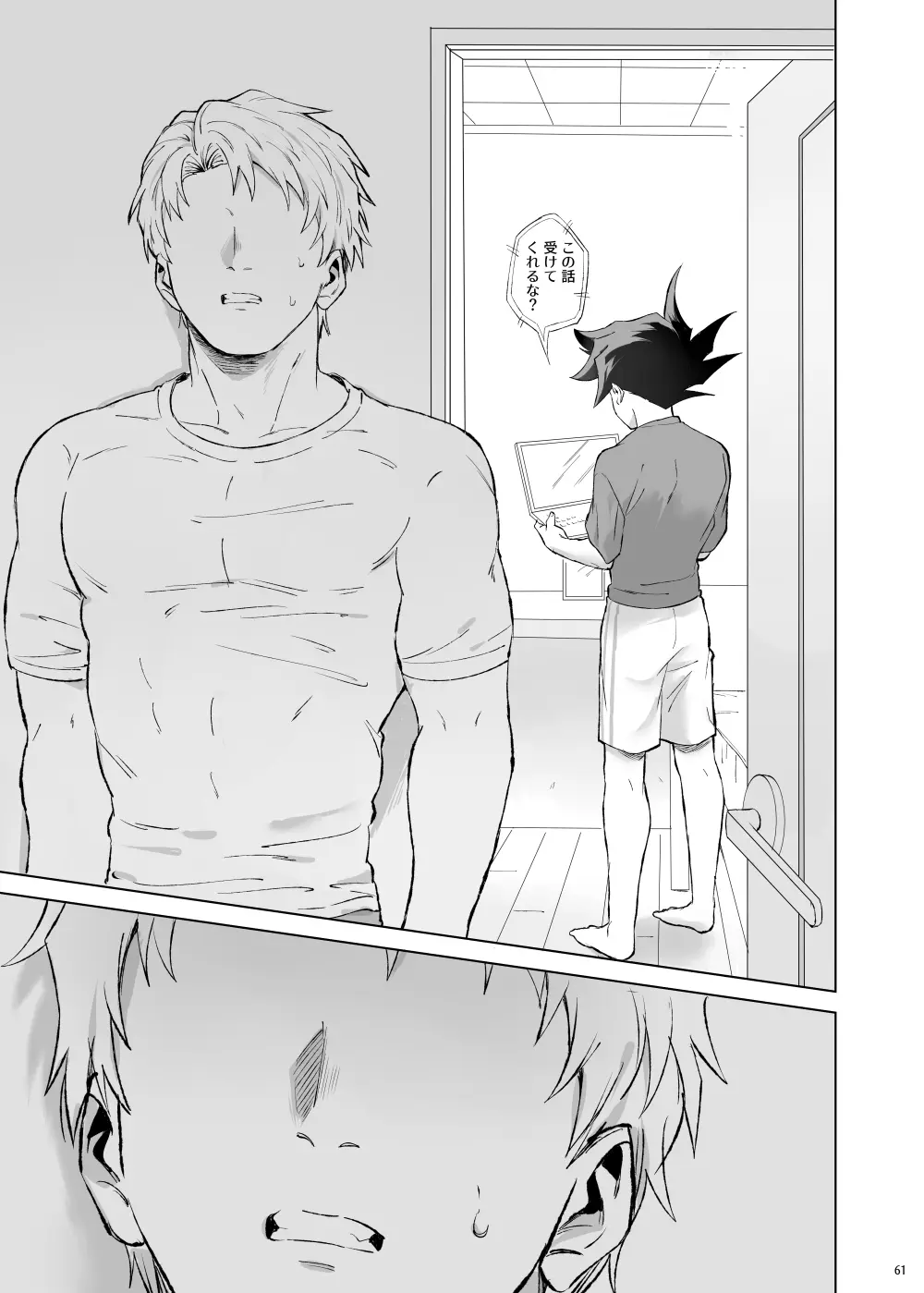 ターン・ザ・テーブル - page57