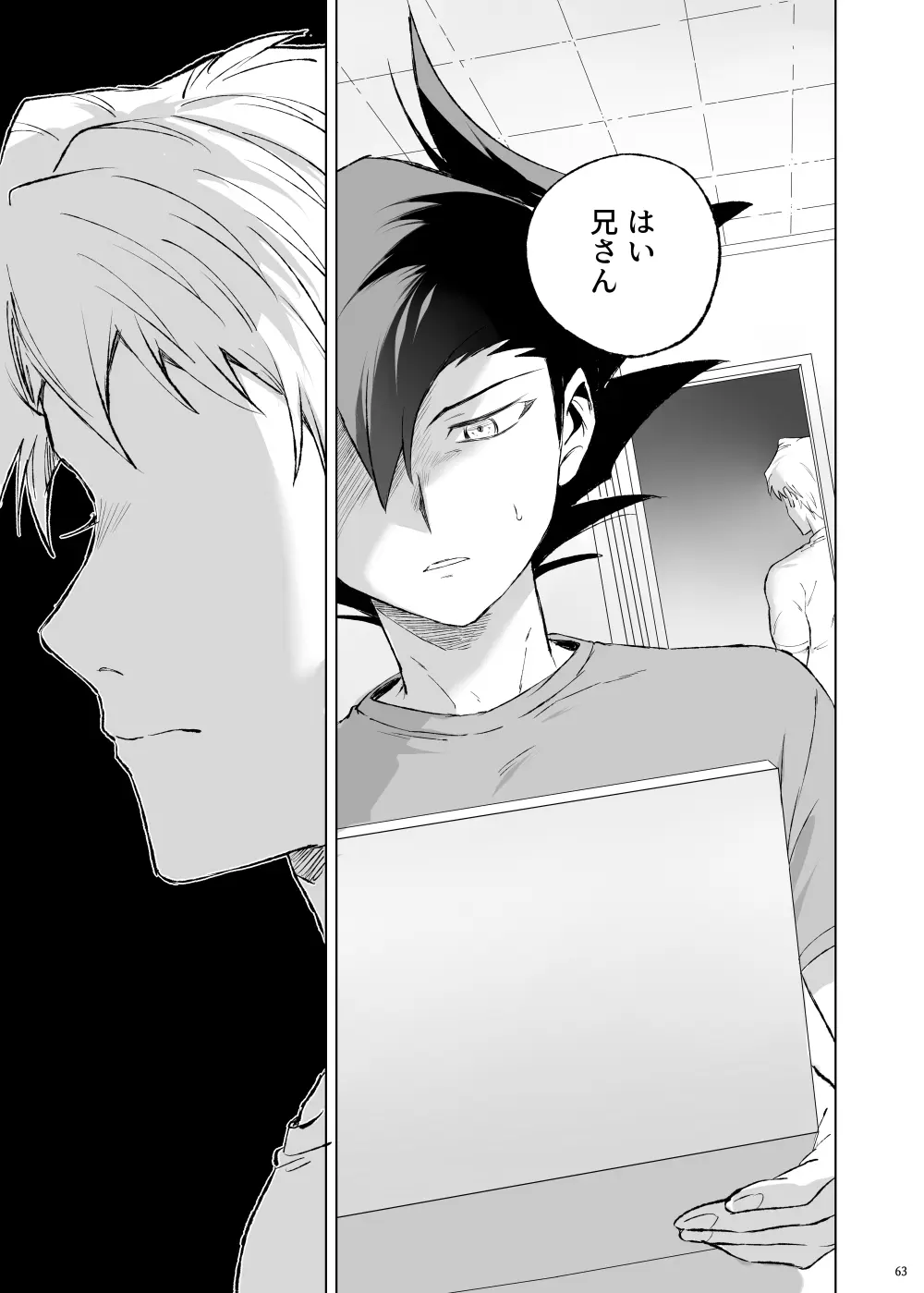 ターン・ザ・テーブル - page59