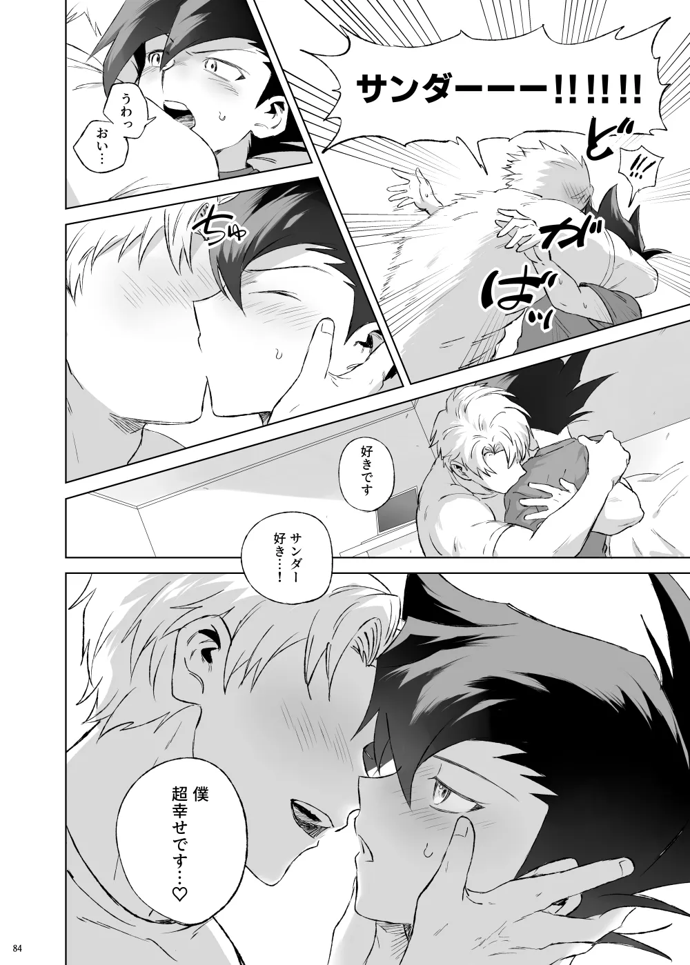 ターン・ザ・テーブル - page80