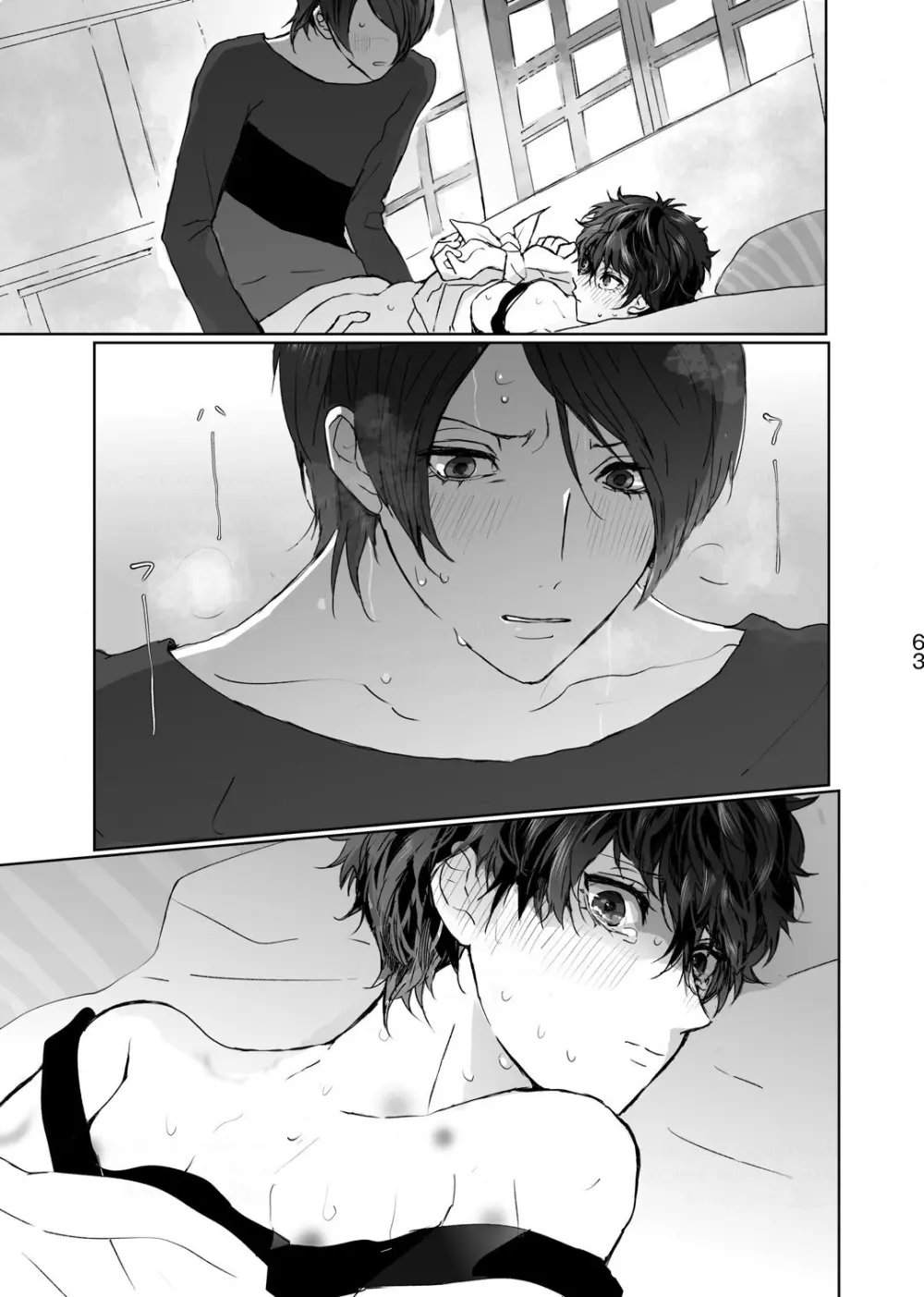 シャボン玉より君のくちびる - page24