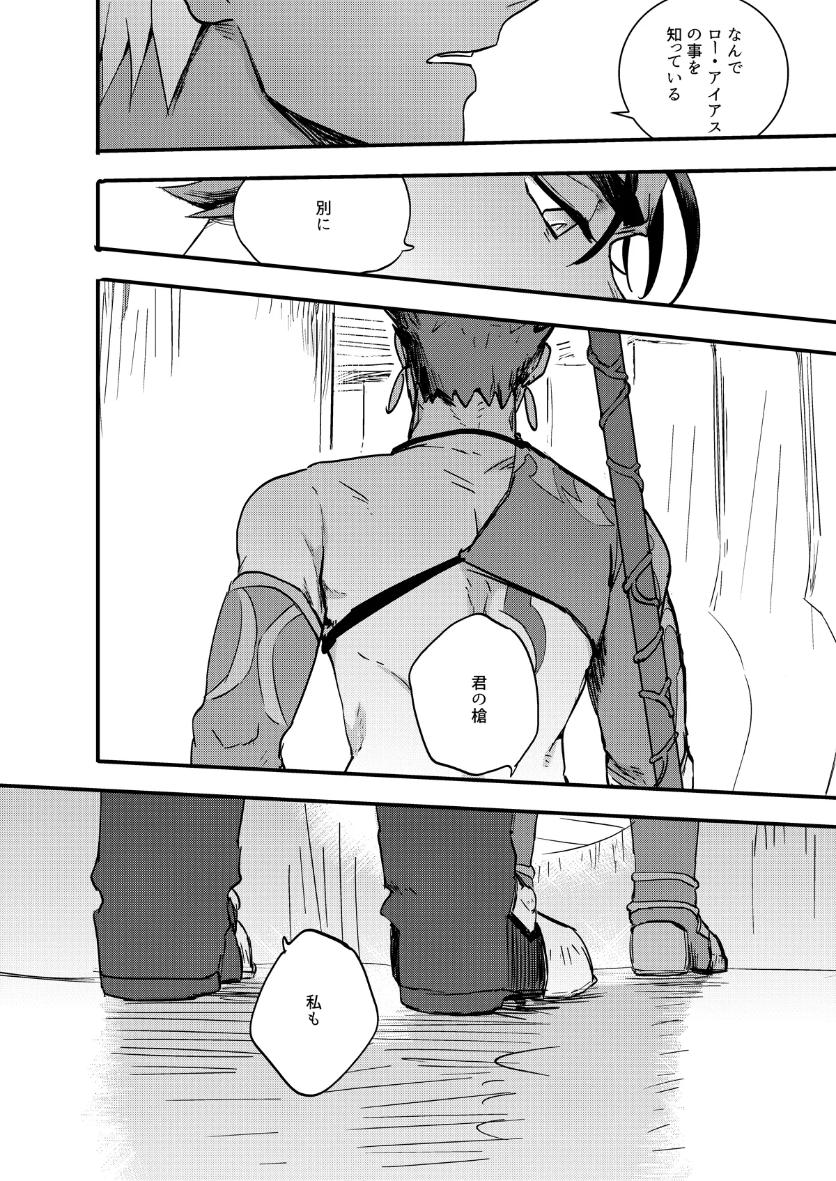 記憶の総和 II - page10