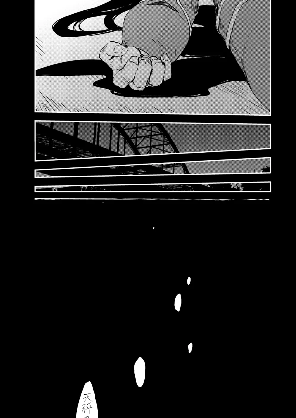記憶の総和 I - page22