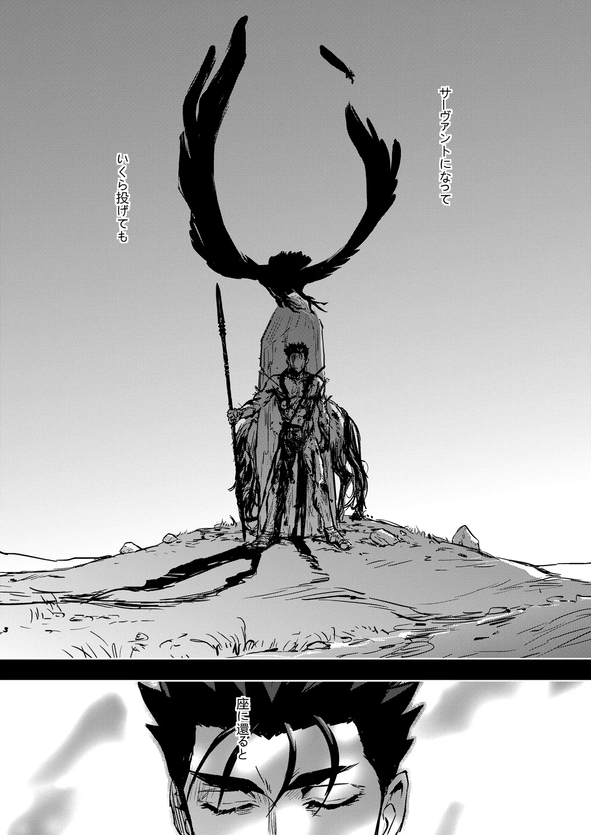 記憶の総和 I - page3