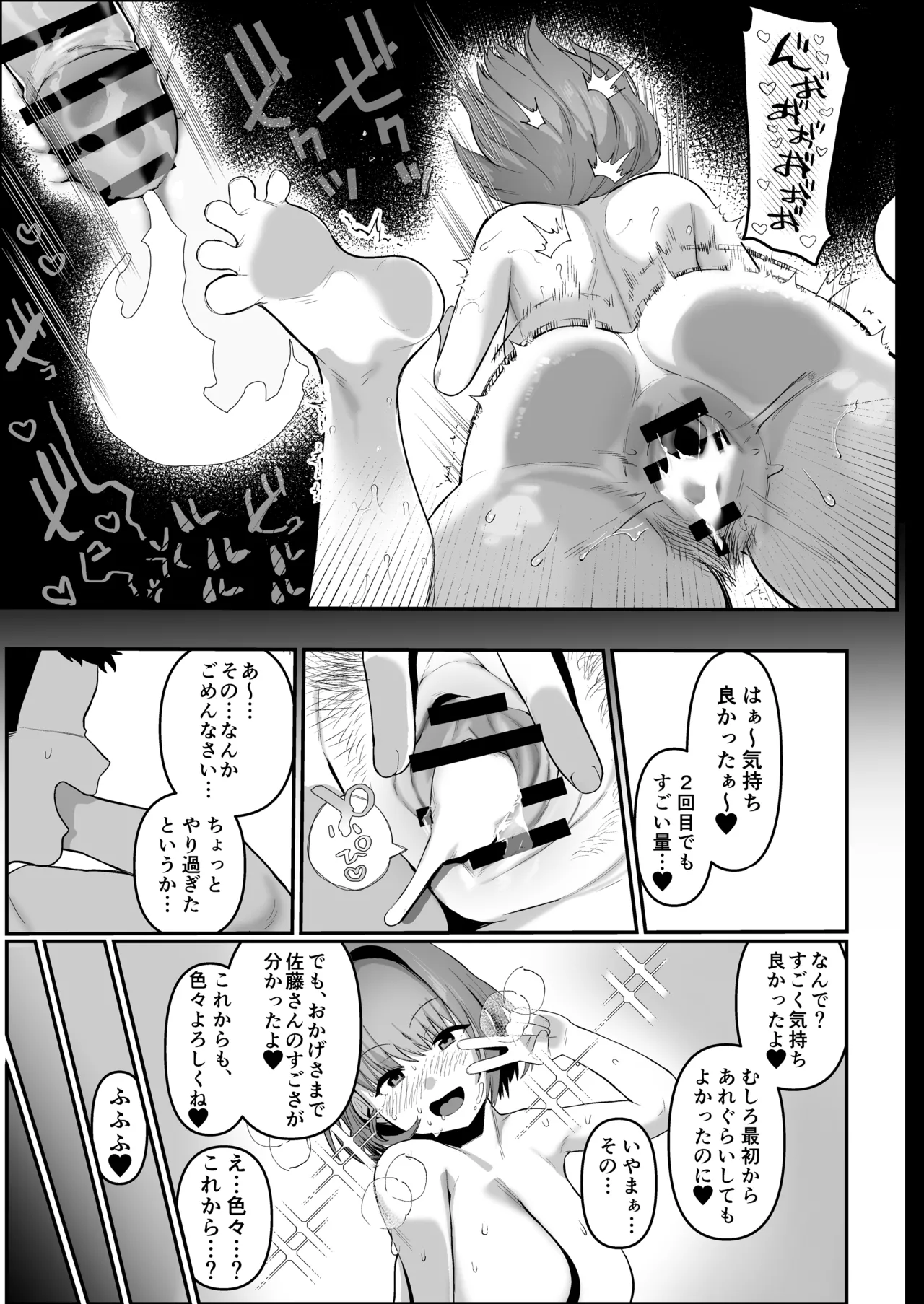 保育士さんとめちゃくちゃ生ハメえっちするハナシ - page26