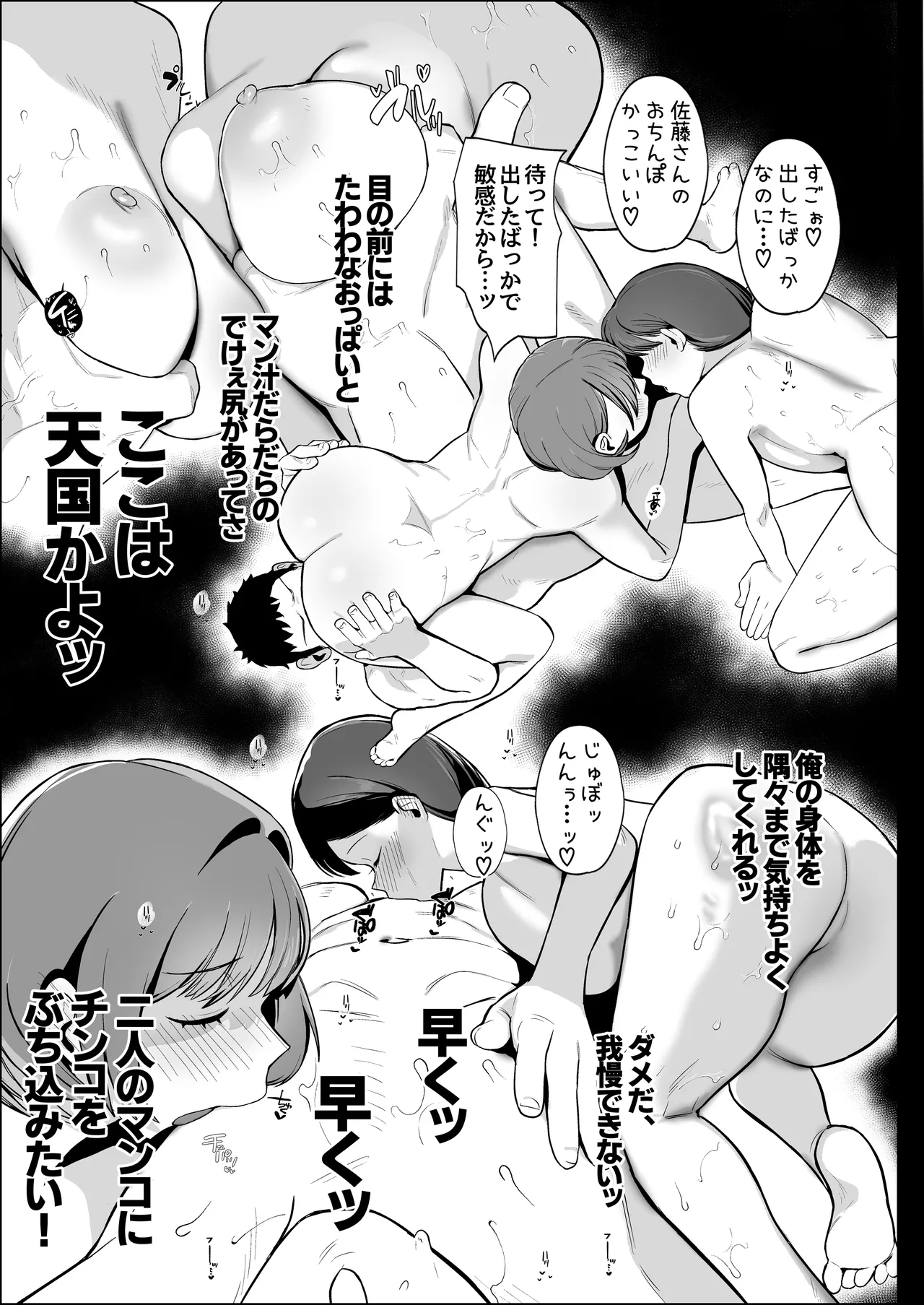保育士さんとめちゃくちゃ生ハメえっちするハナシ - page28