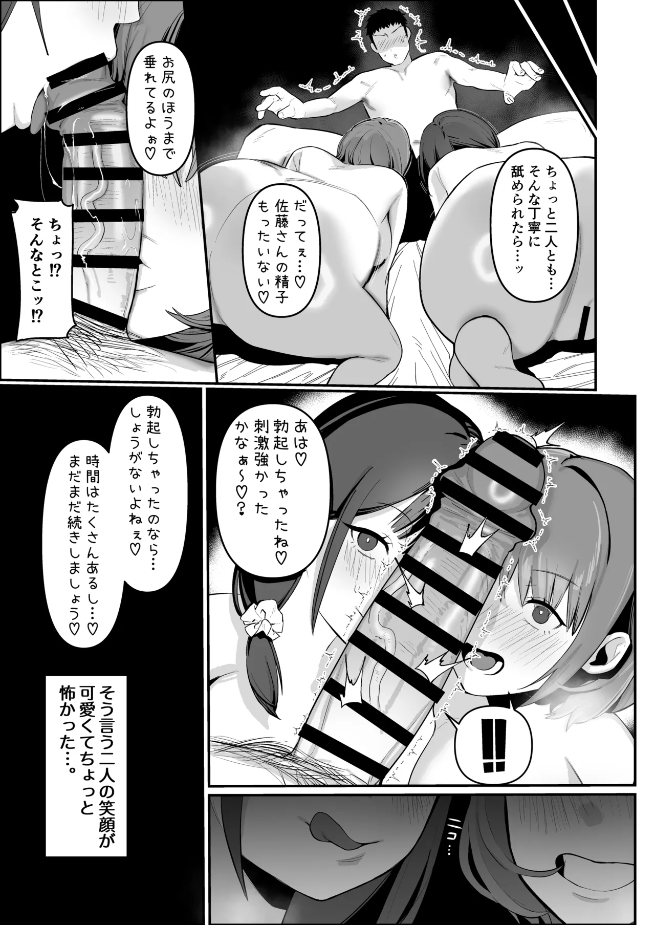 保育士さんとめちゃくちゃ生ハメえっちするハナシ - page36