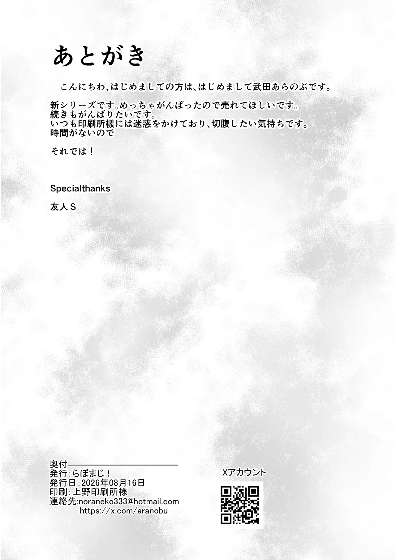 姉友ギャルハーレム - page108