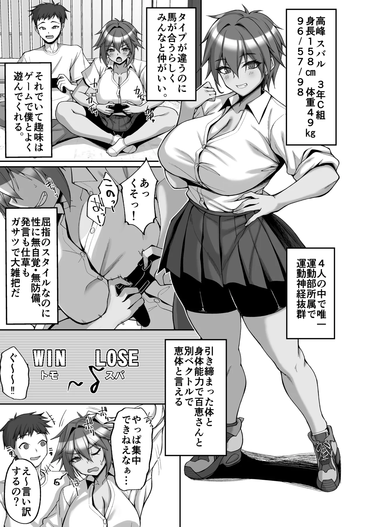 姉友ギャルハーレム - page21