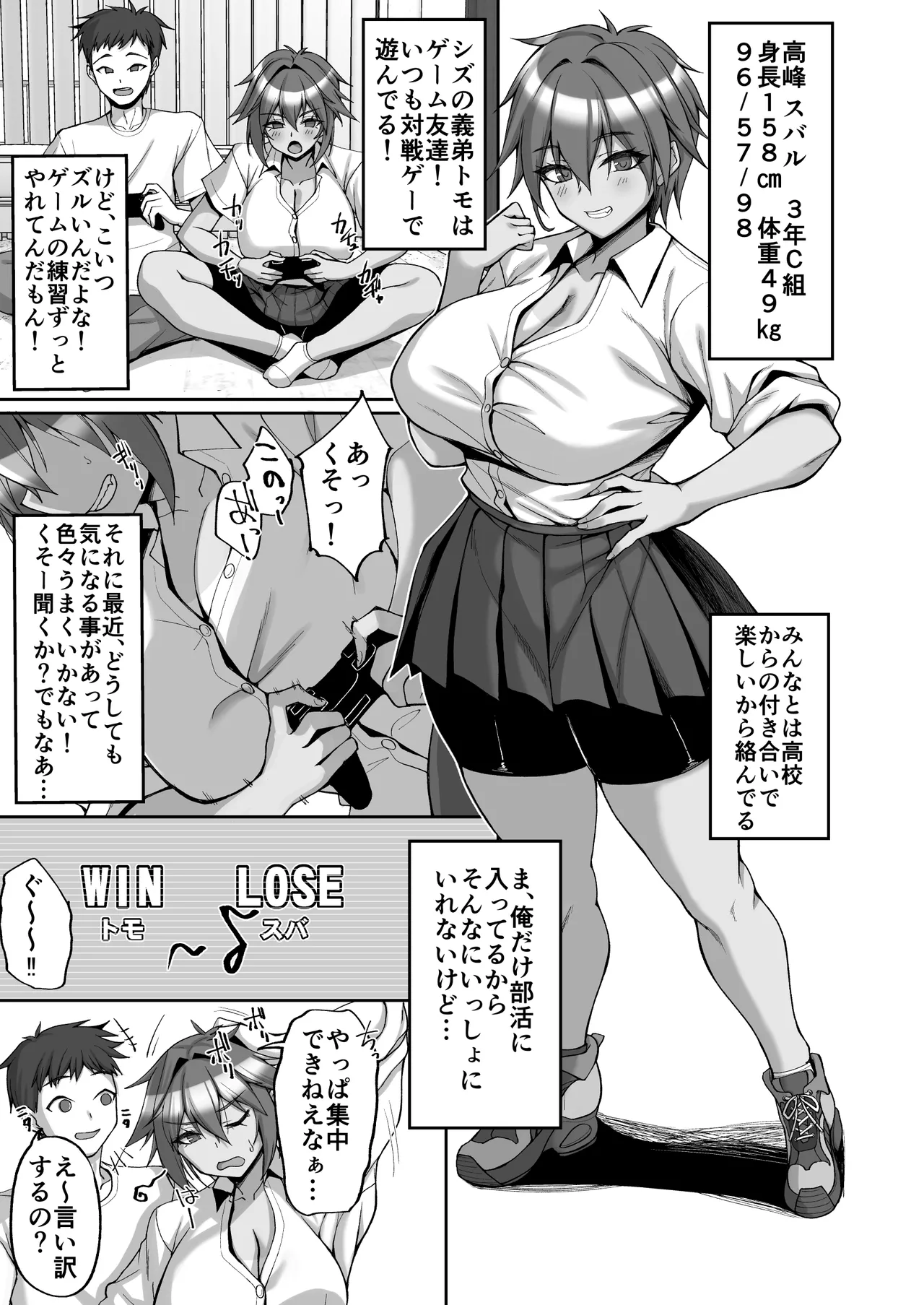 姉友ギャルハーレム - page75