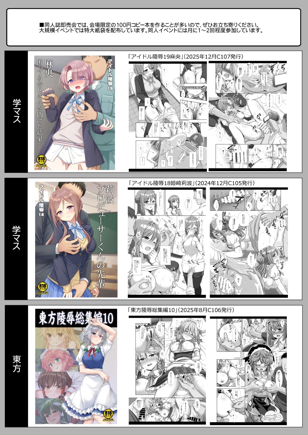 プリキュア陵辱21キュアアルカナ・シャドウ - page32