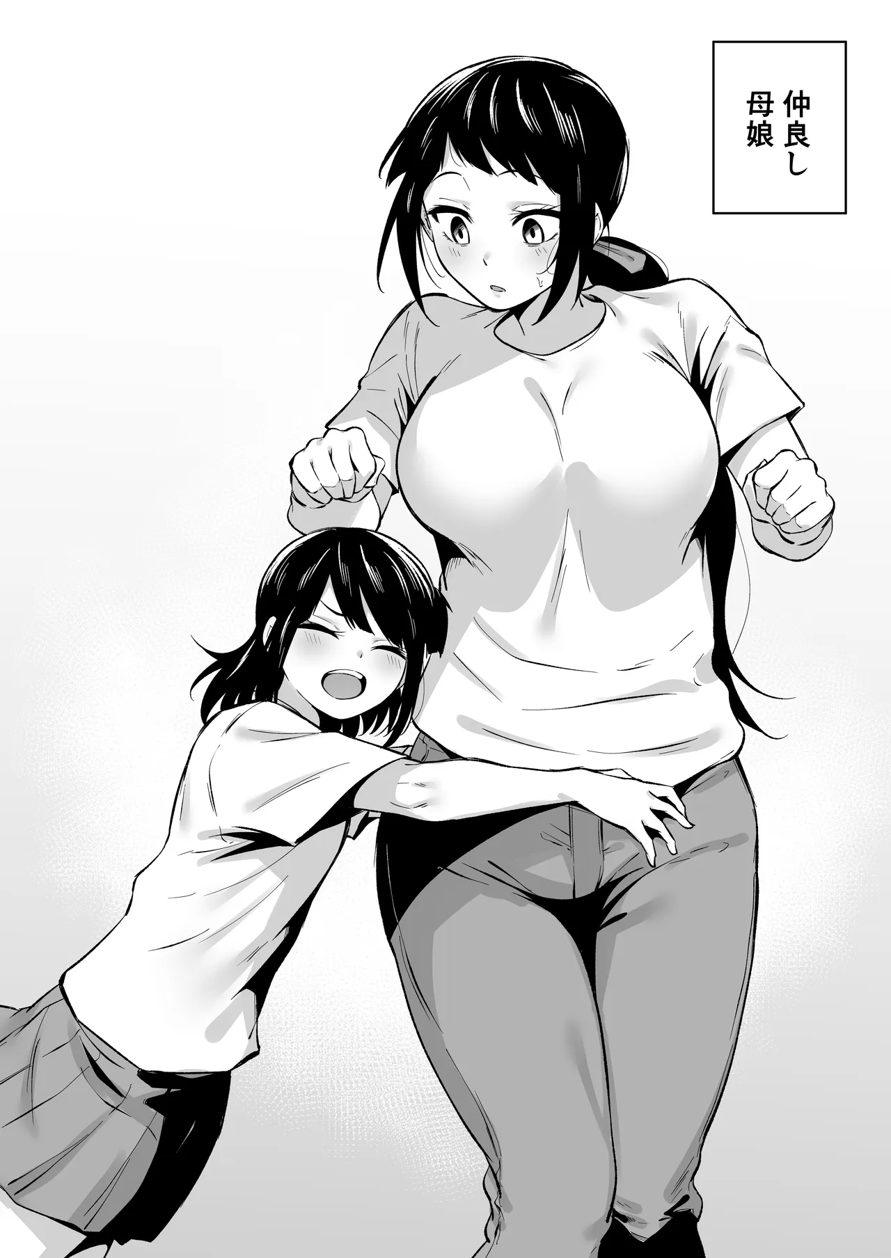 陰キャ女子犯したらセフレになった件w3 - page81