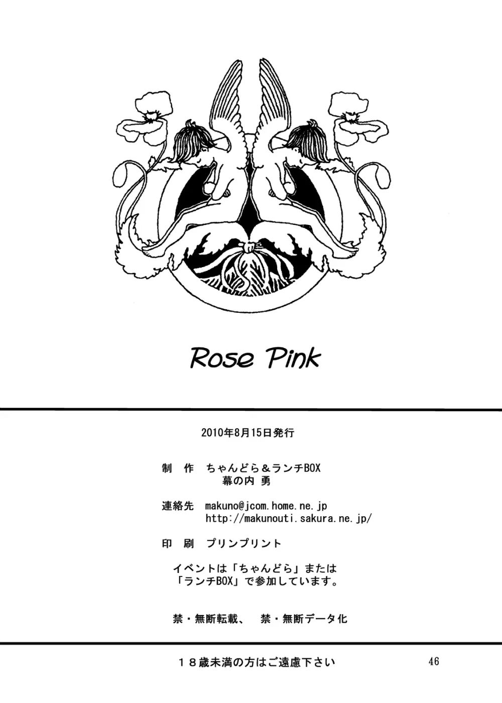 Lunch Box 105 - Rose Pink - page46