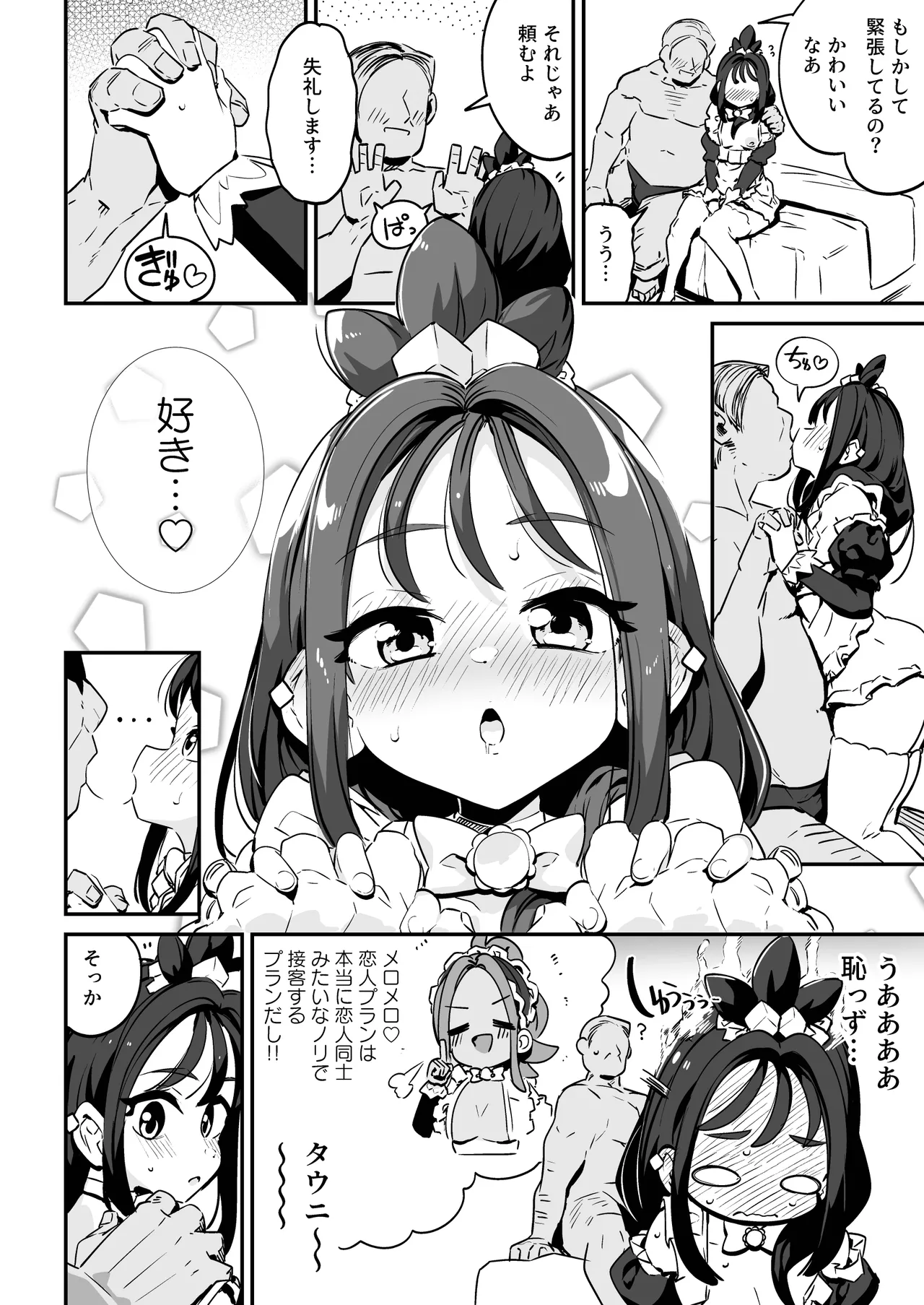 POCKET BITCH ZA - page10