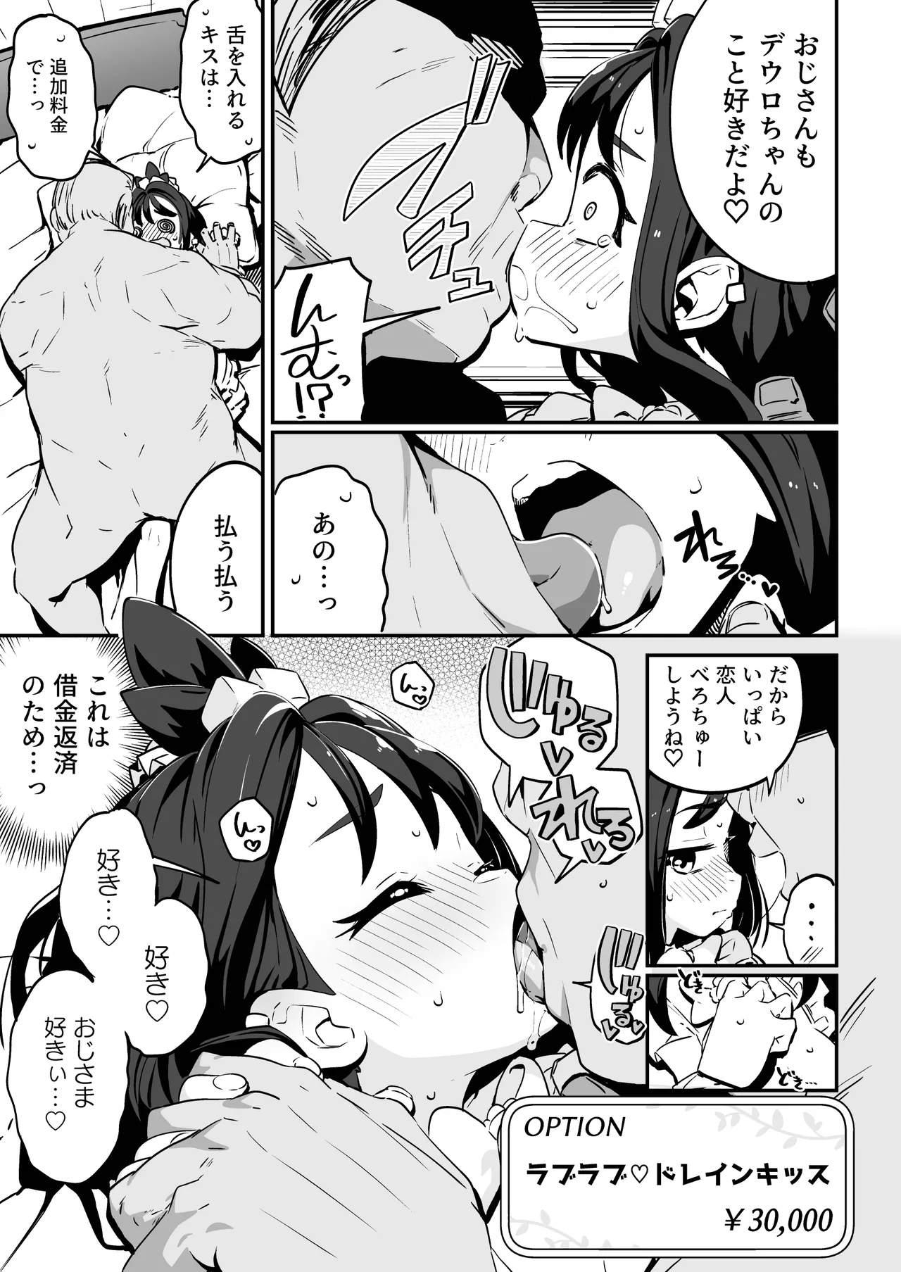 POCKET BITCH ZA - page11