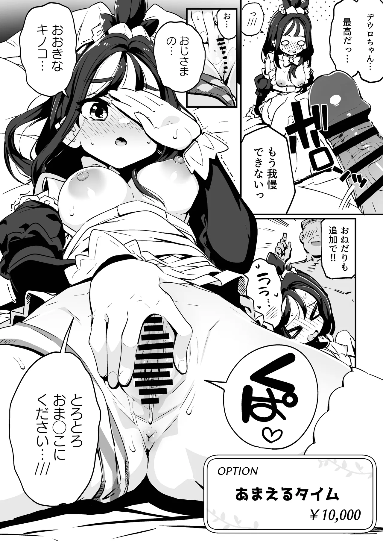 POCKET BITCH ZA - page12