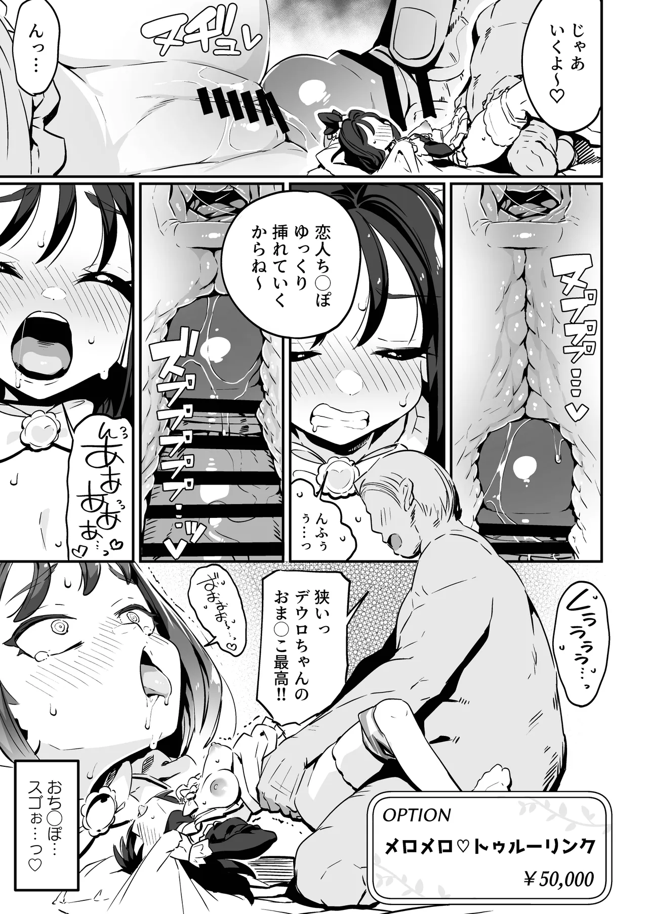 POCKET BITCH ZA - page13