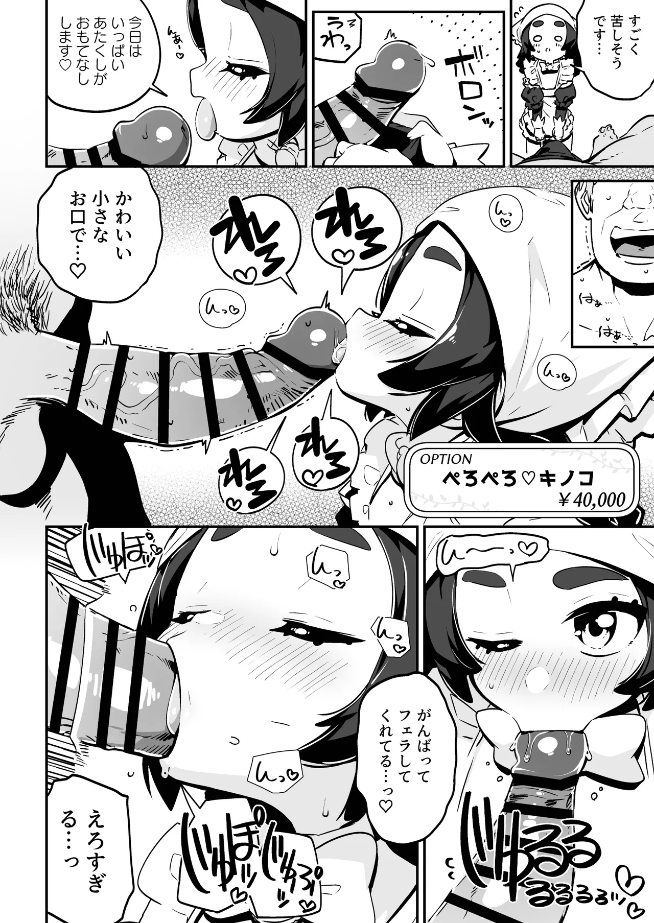 POCKET BITCH ZA - page20