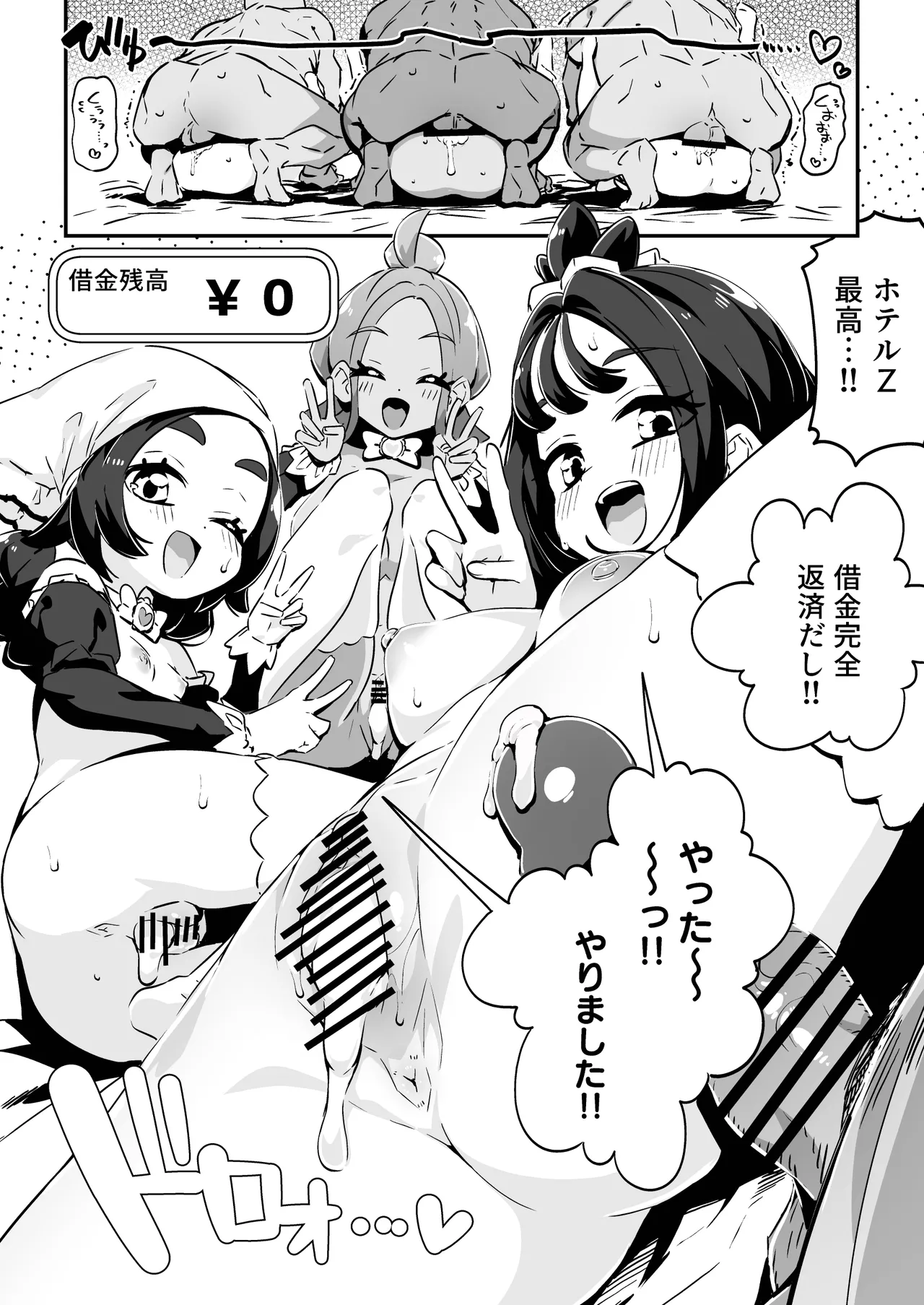 POCKET BITCH ZA - page32