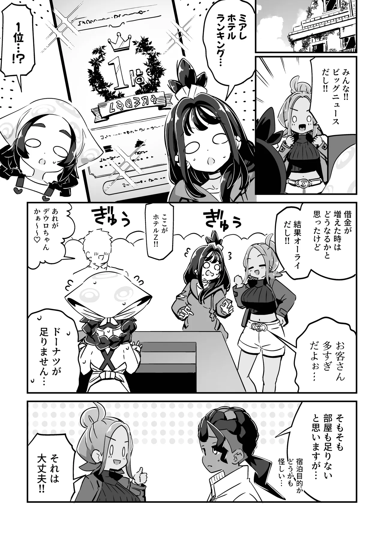 POCKET BITCH ZA - page33