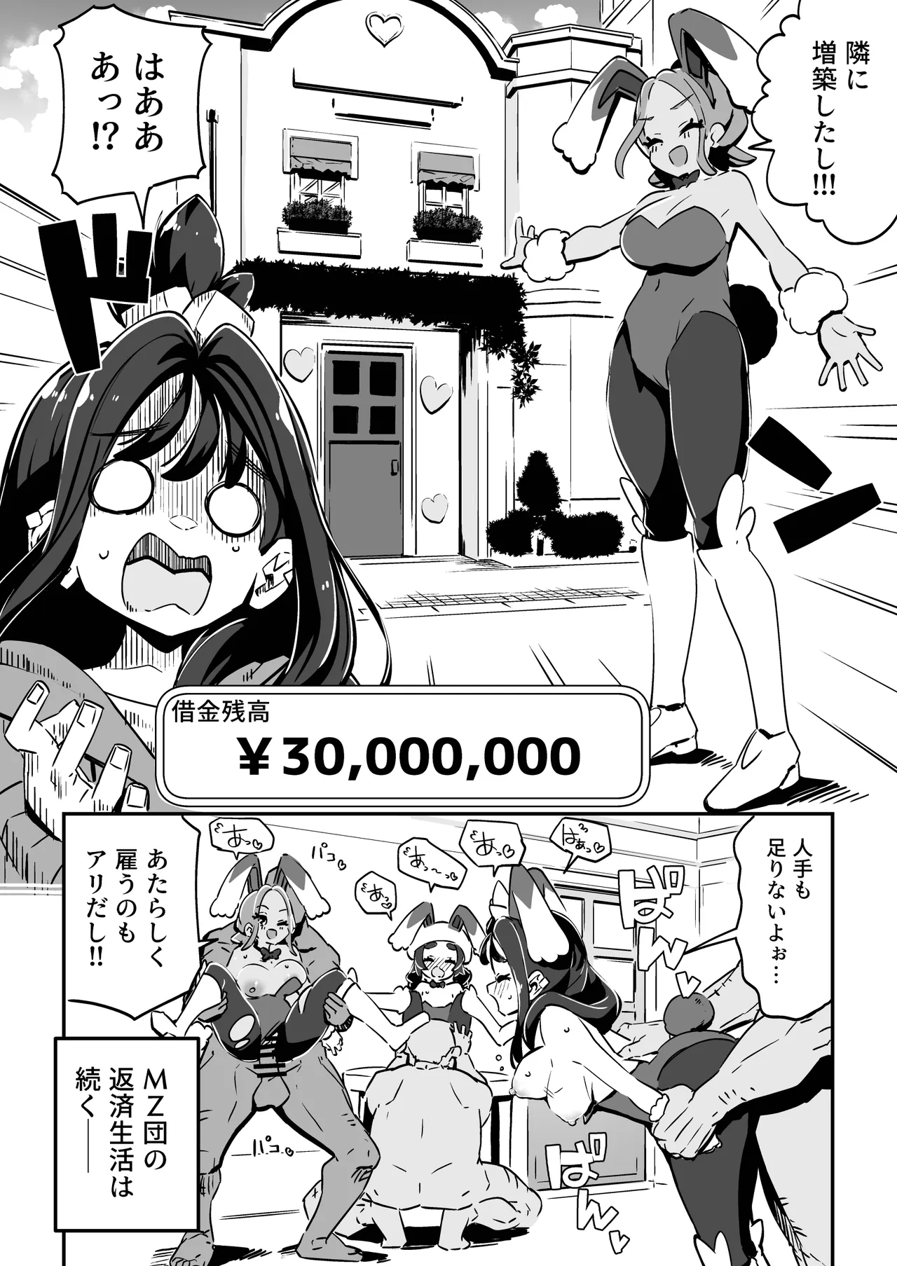 POCKET BITCH ZA - page34
