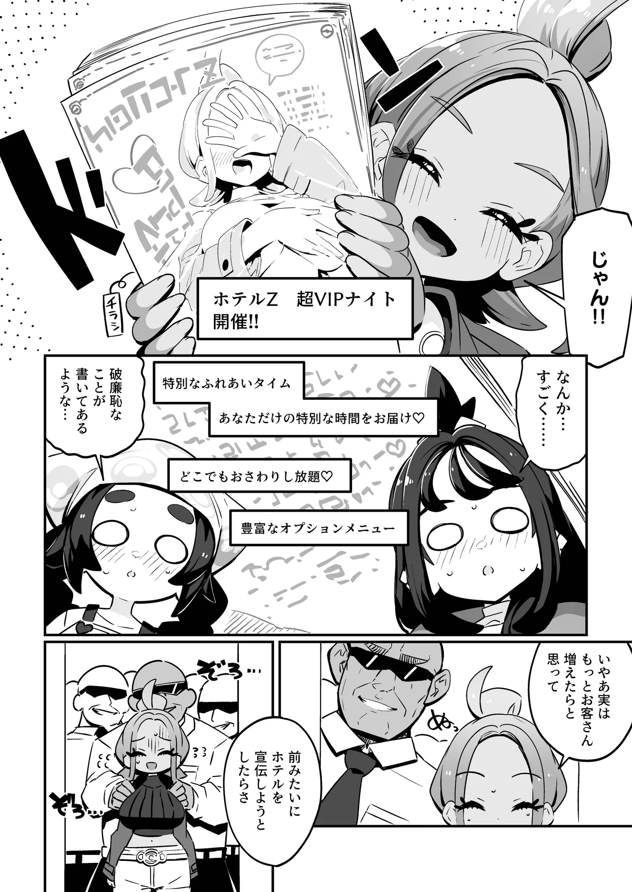 POCKET BITCH ZA - page4