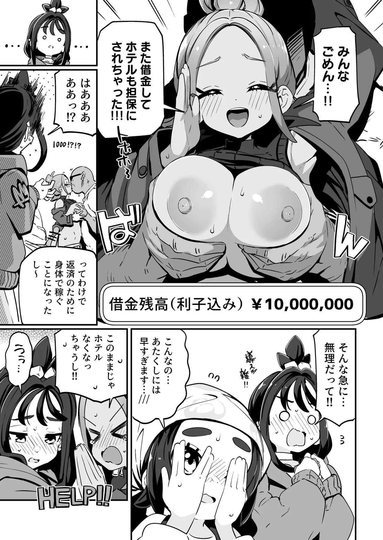 POCKET BITCH ZA - page5