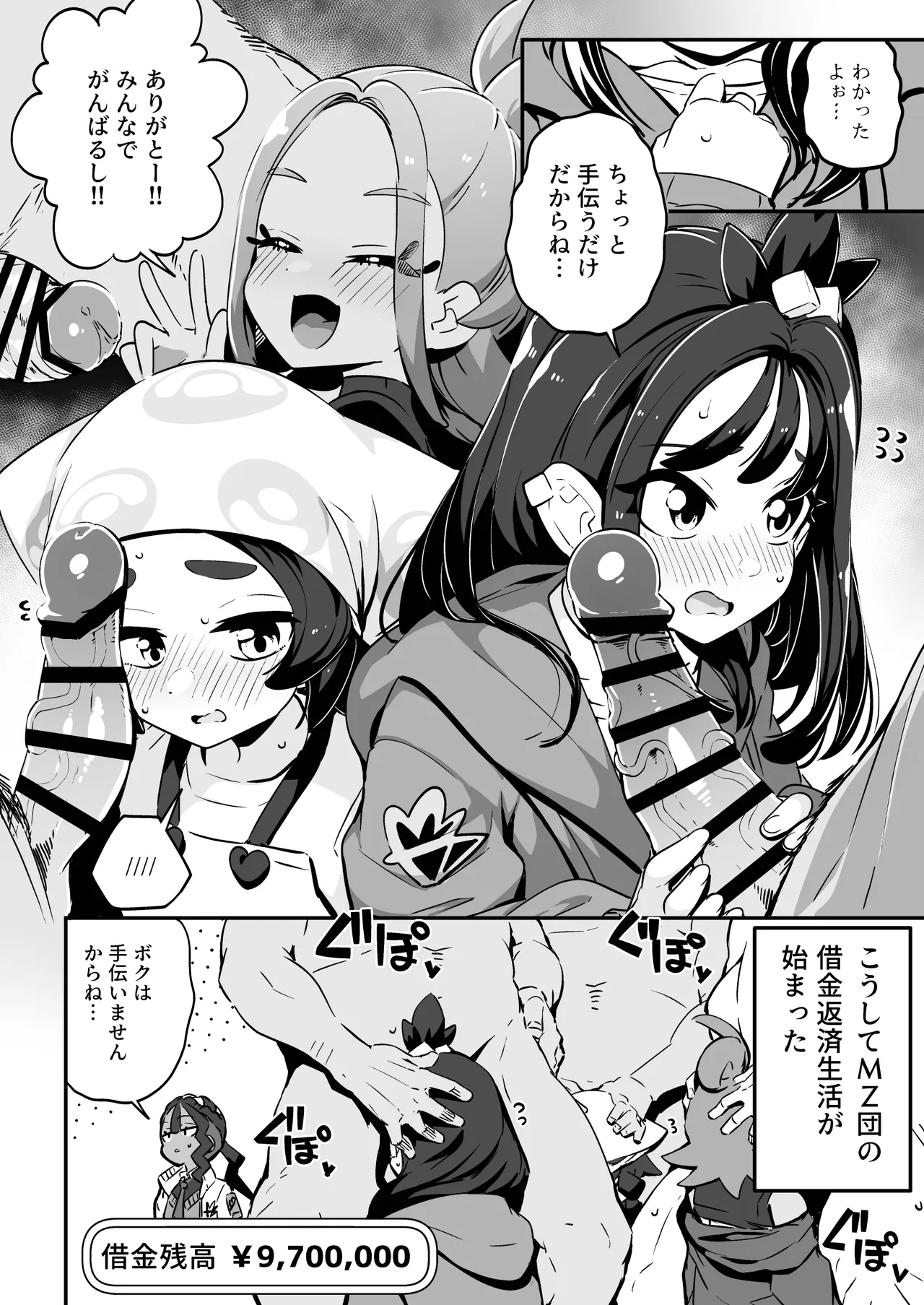 POCKET BITCH ZA - page6