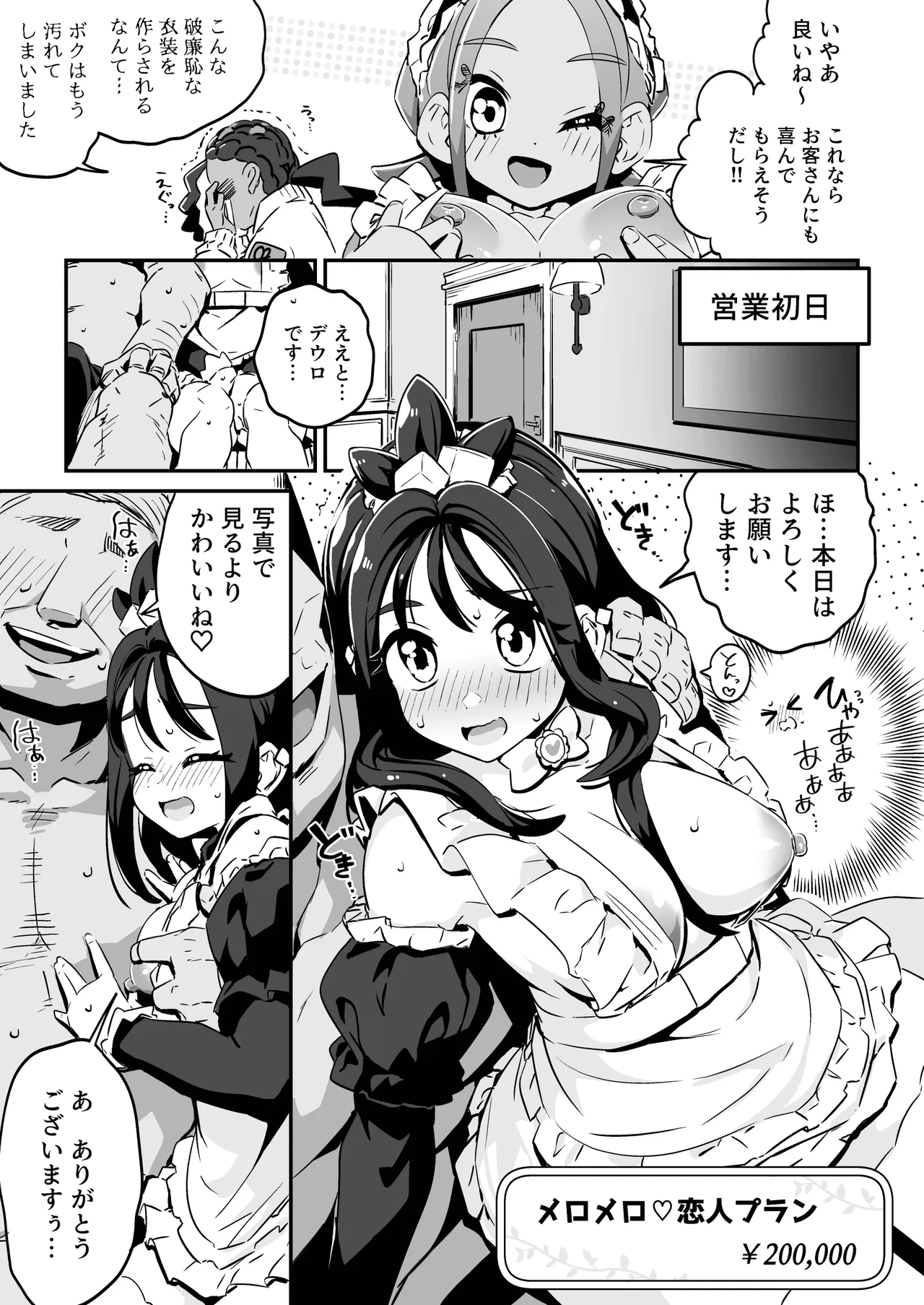 POCKET BITCH ZA - page9