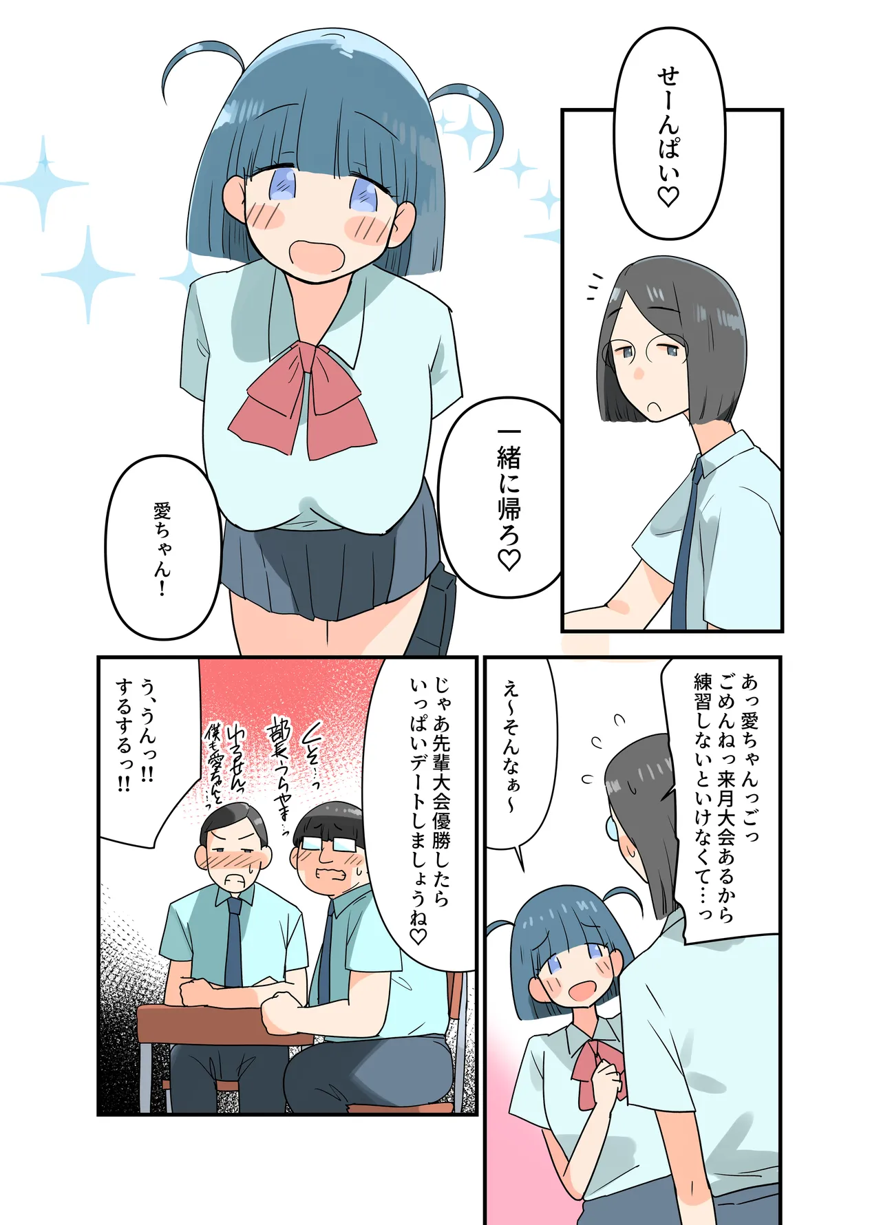 出産しないと卒業できない学園生活 二学期 検査編 - page14