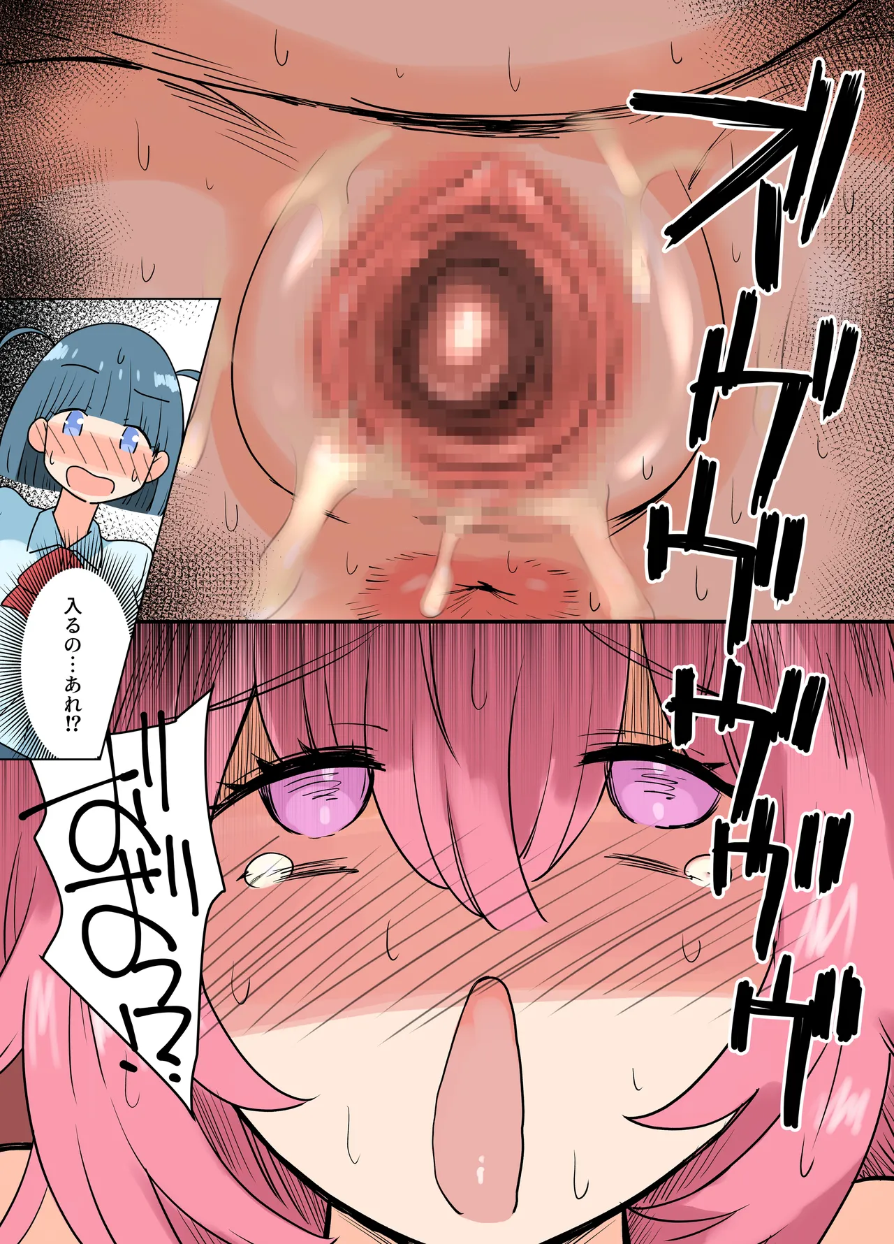出産しないと卒業できない学園生活 二学期 検査編 - page57