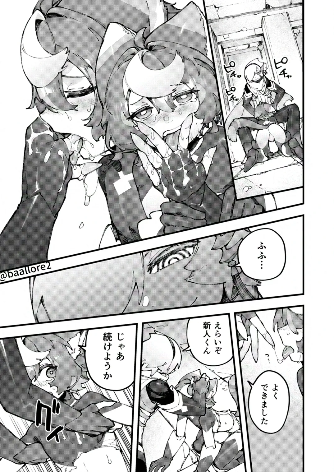 闇属性×光属性 [進行中] - page107