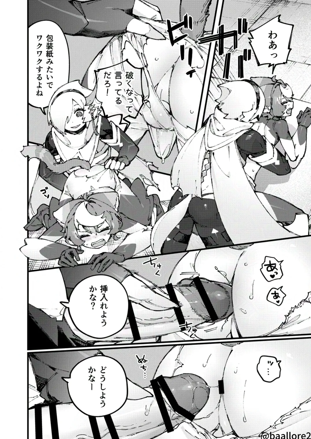 闇属性×光属性 [進行中] - page108
