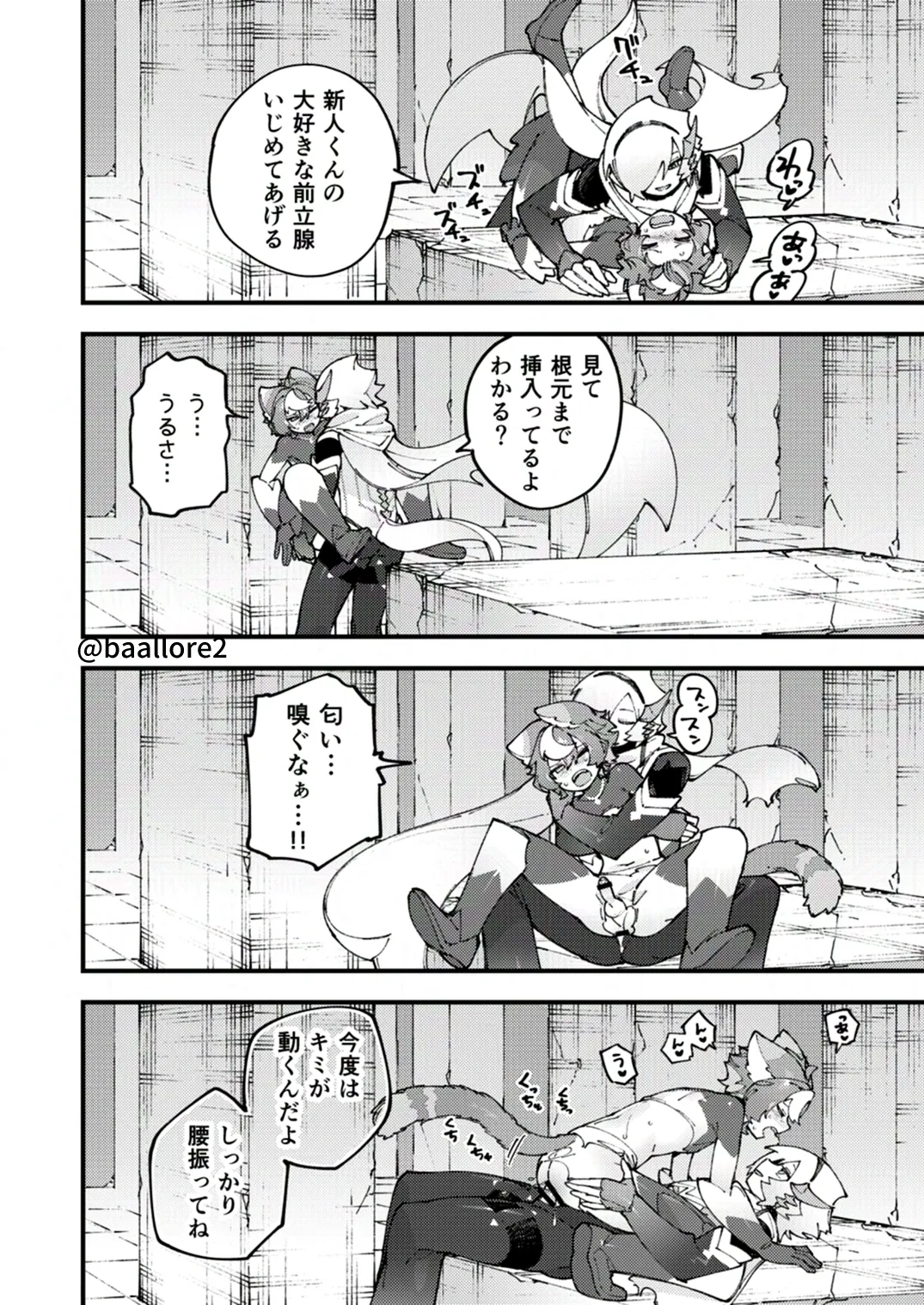闇属性×光属性 [進行中] - page120
