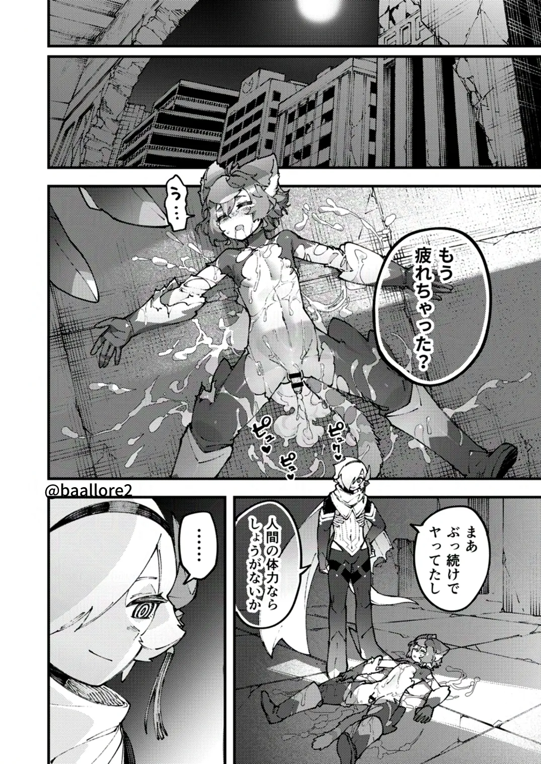 闇属性×光属性 [進行中] - page122