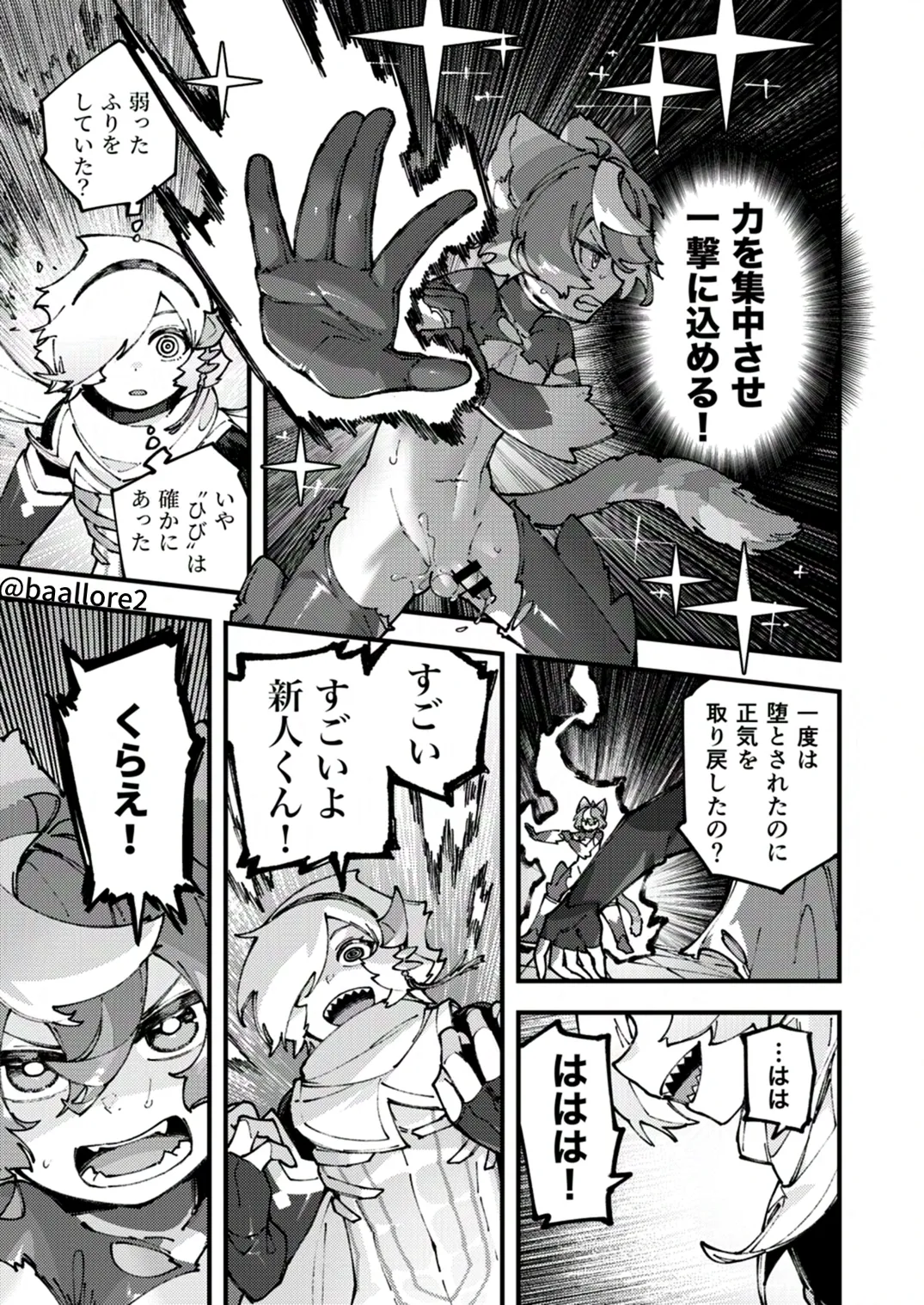 闇属性×光属性 [進行中] - page127