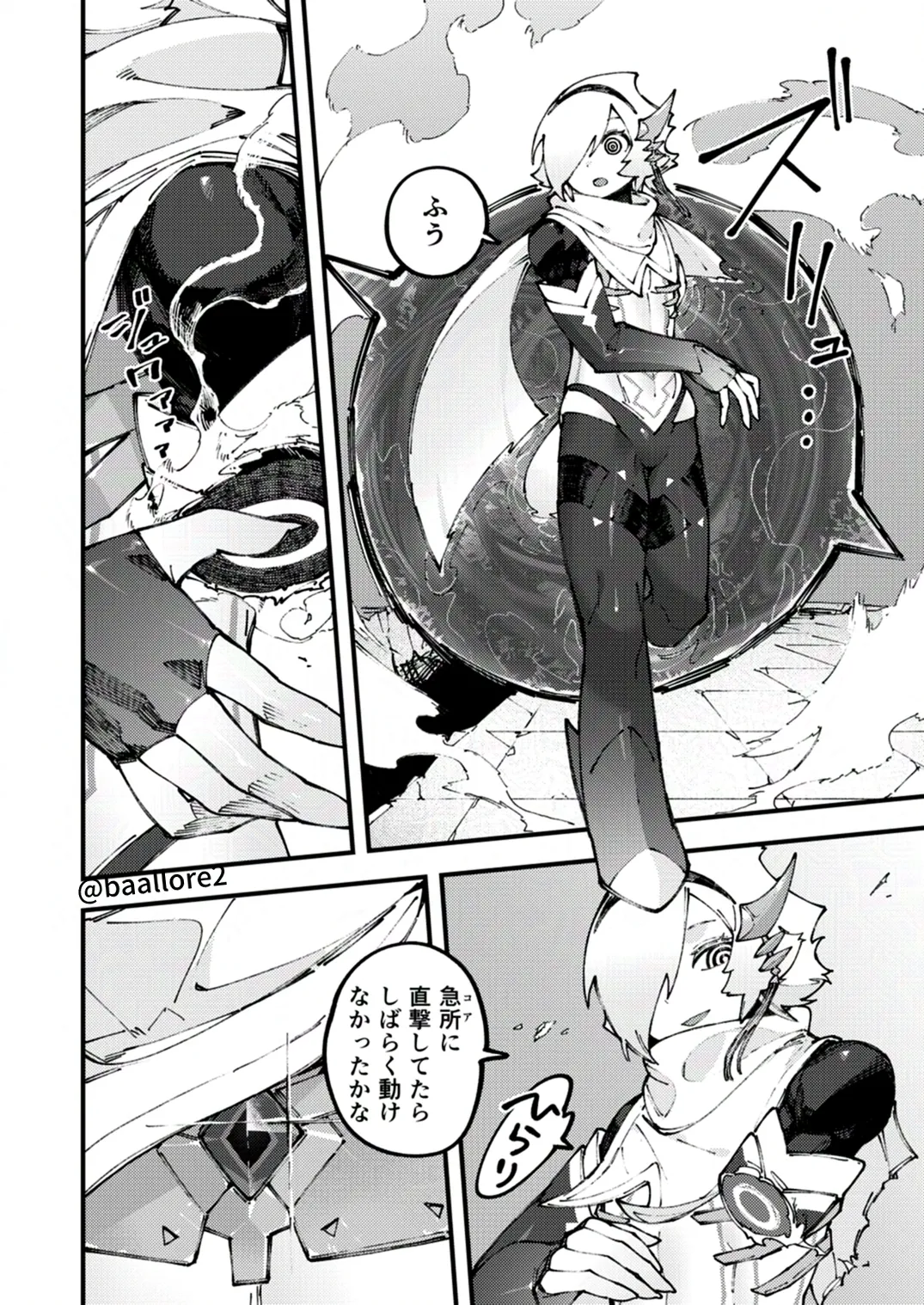 闇属性×光属性 [進行中] - page130