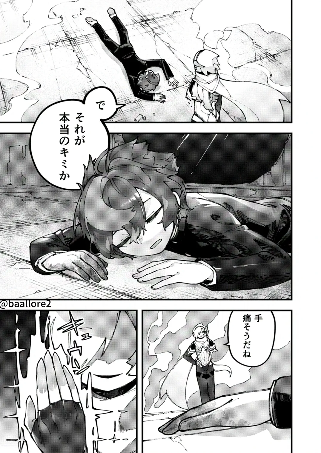 闇属性×光属性 [進行中] - page131