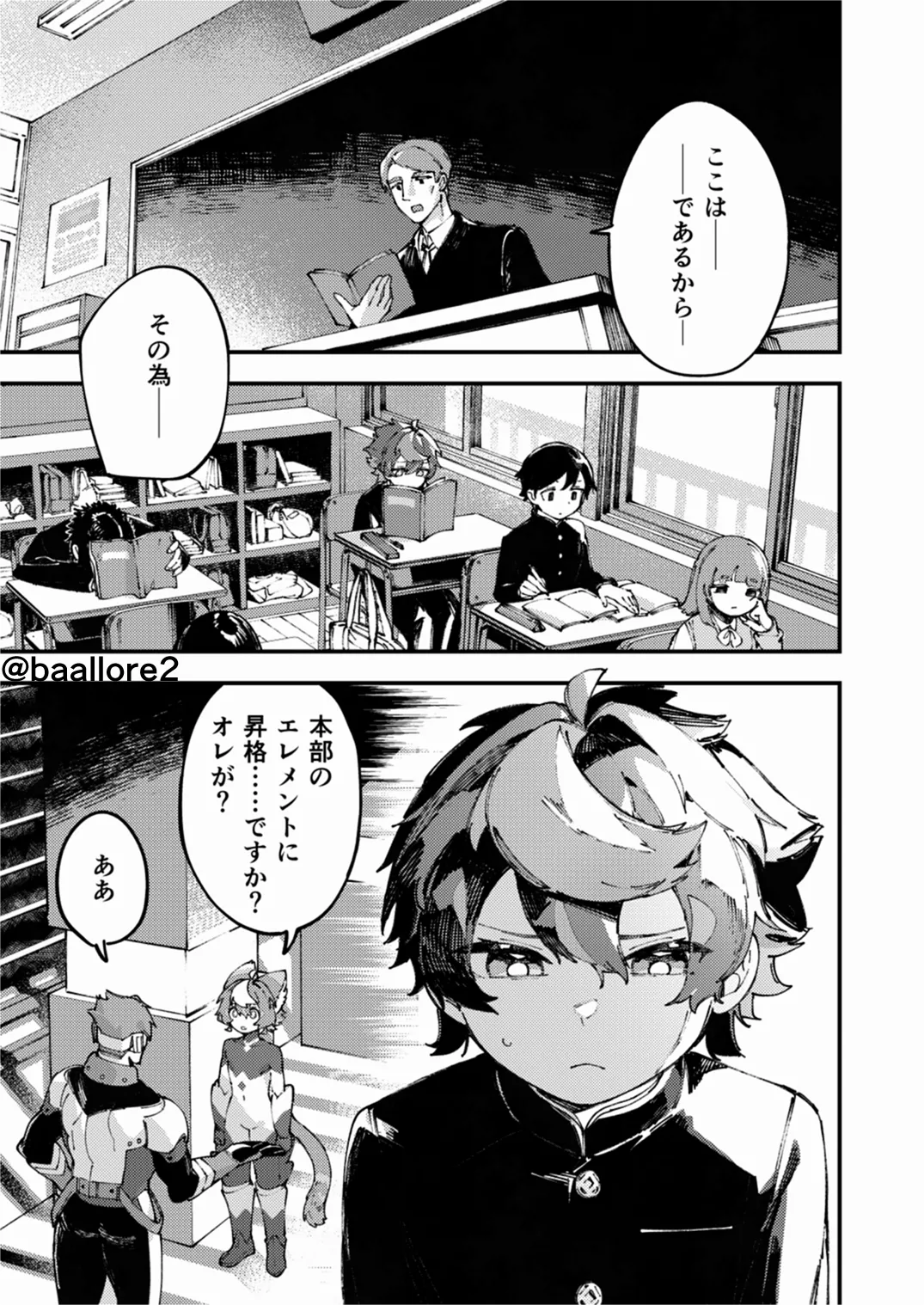 闇属性×光属性 [進行中] - page141